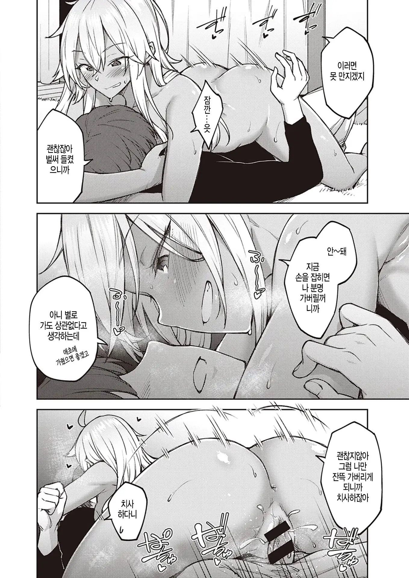 웹툰 이미지 156