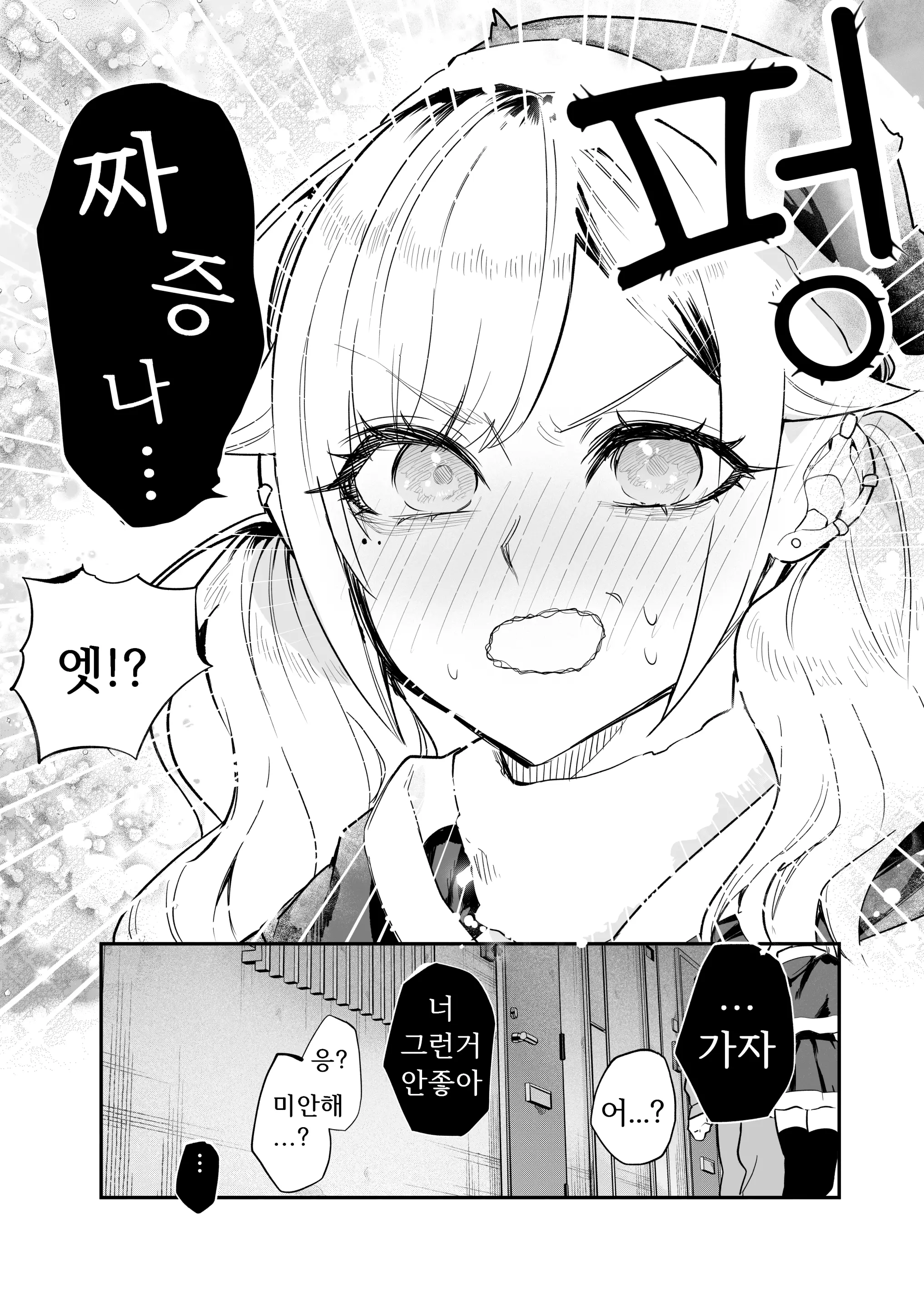 웹툰 이미지 35