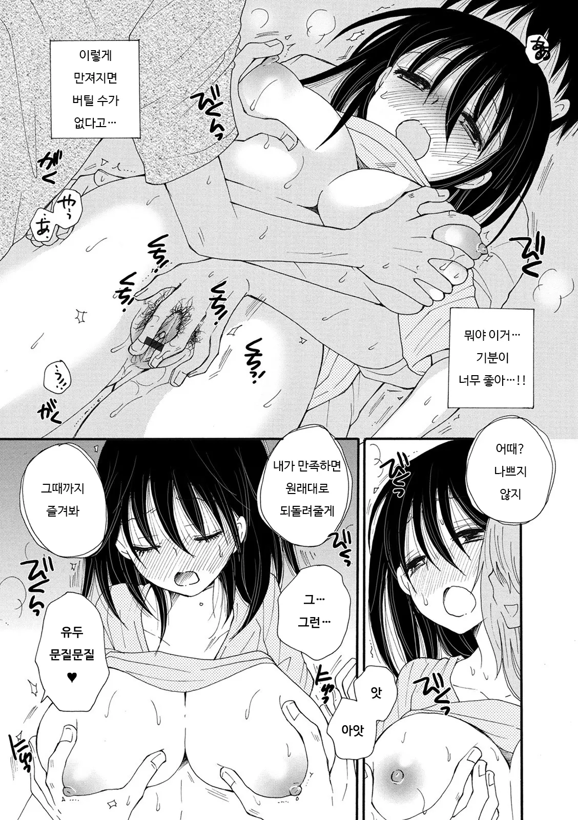 웹툰 이미지 8