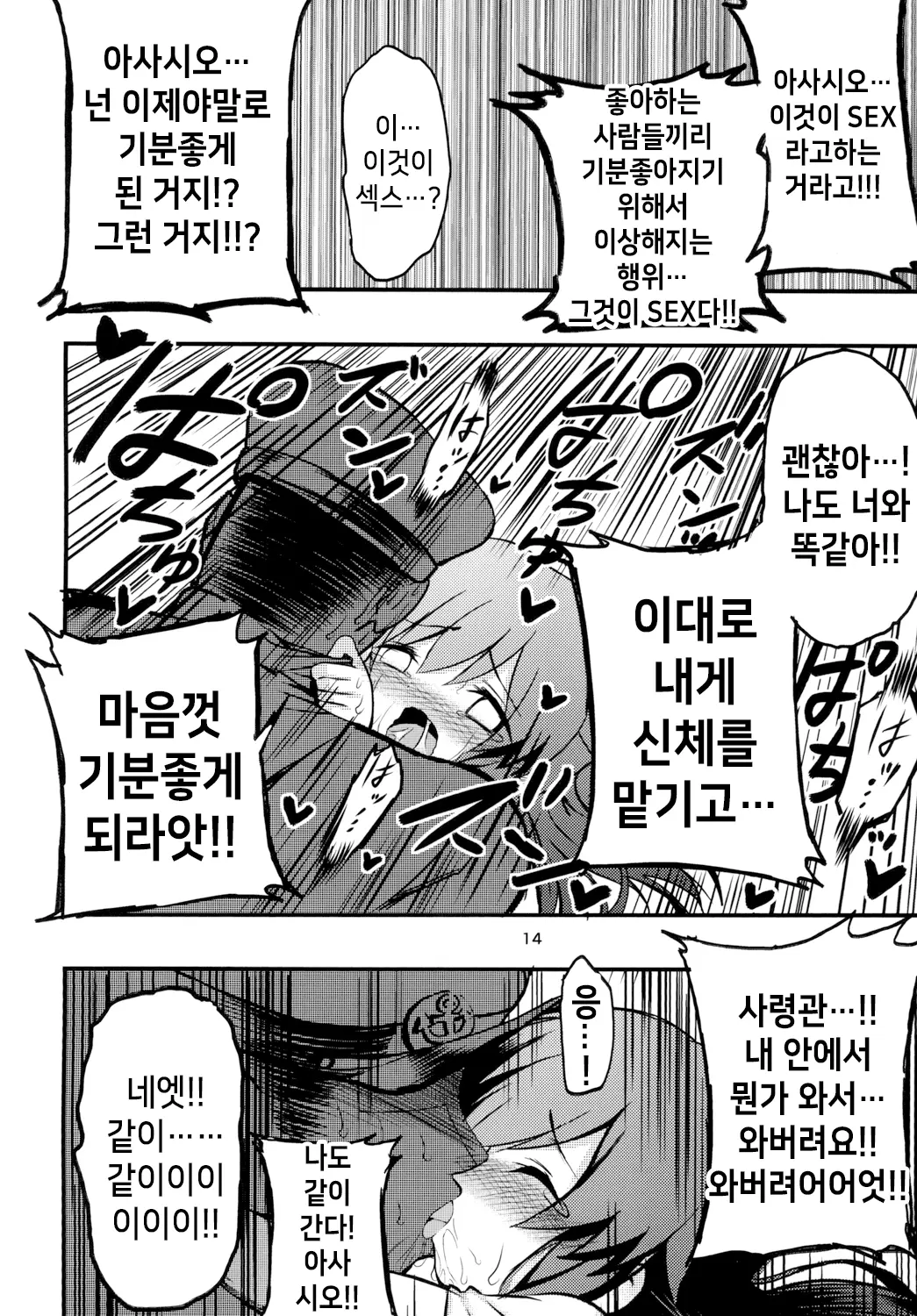 웹툰 이미지 15