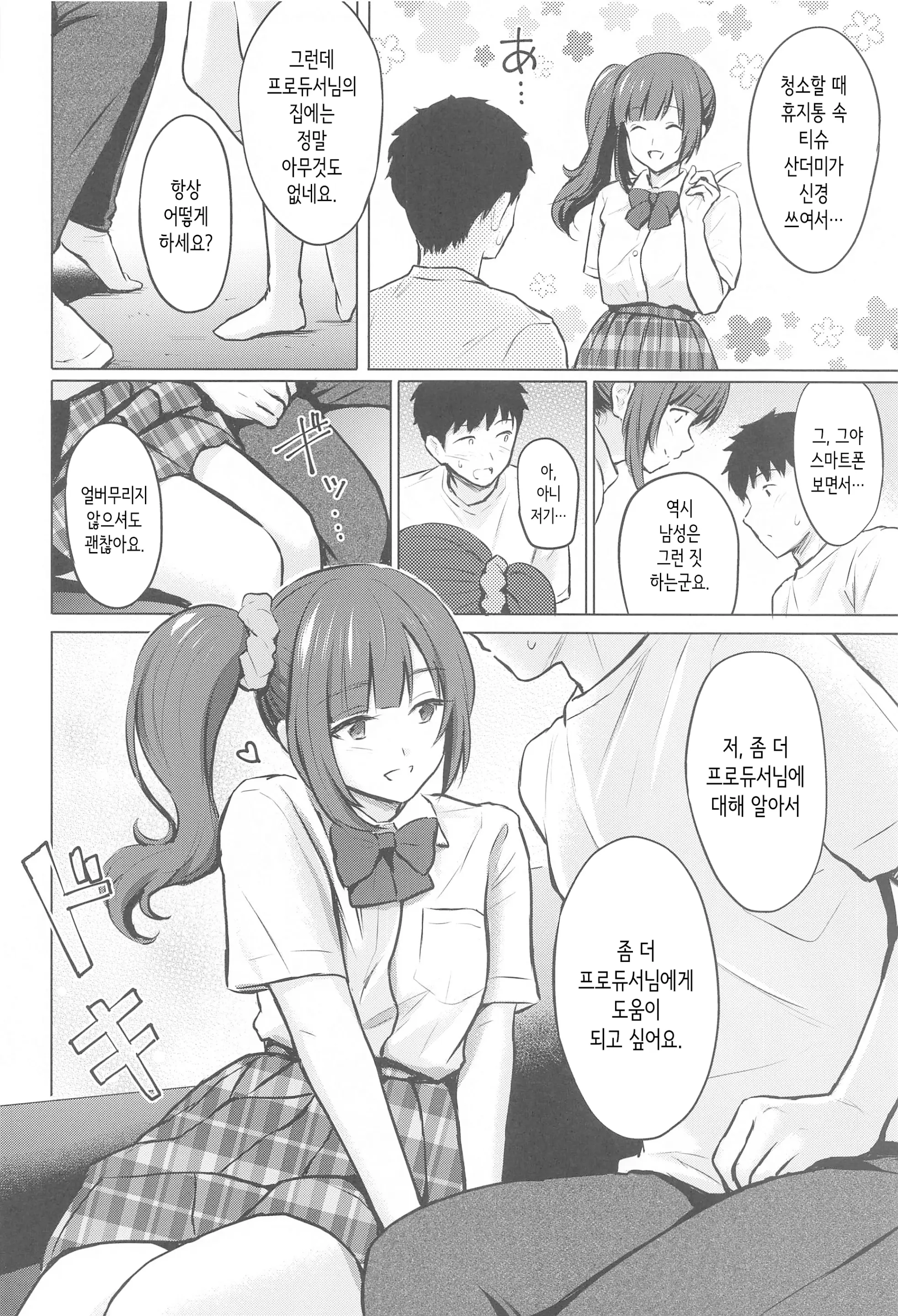 웹툰 이미지 4