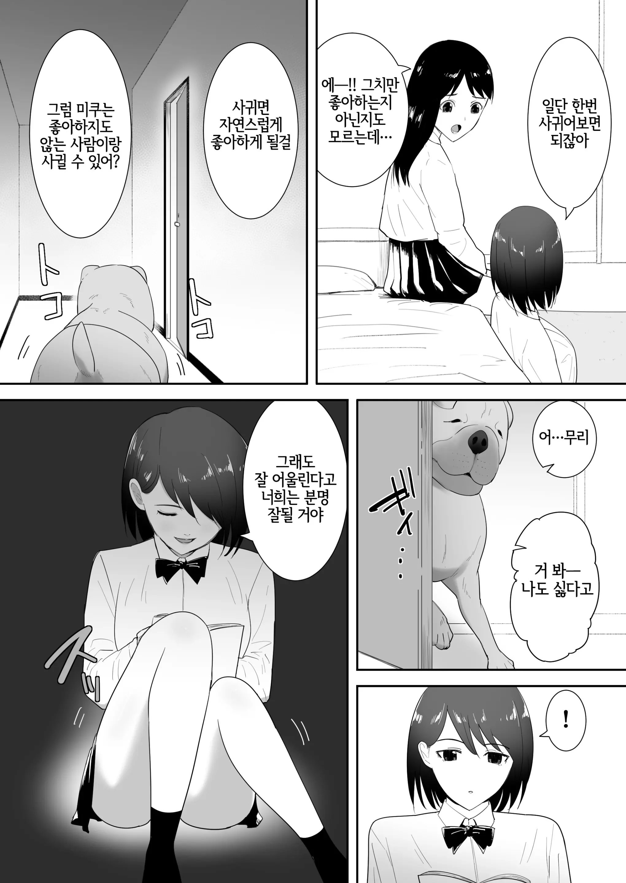 웹툰 이미지 7