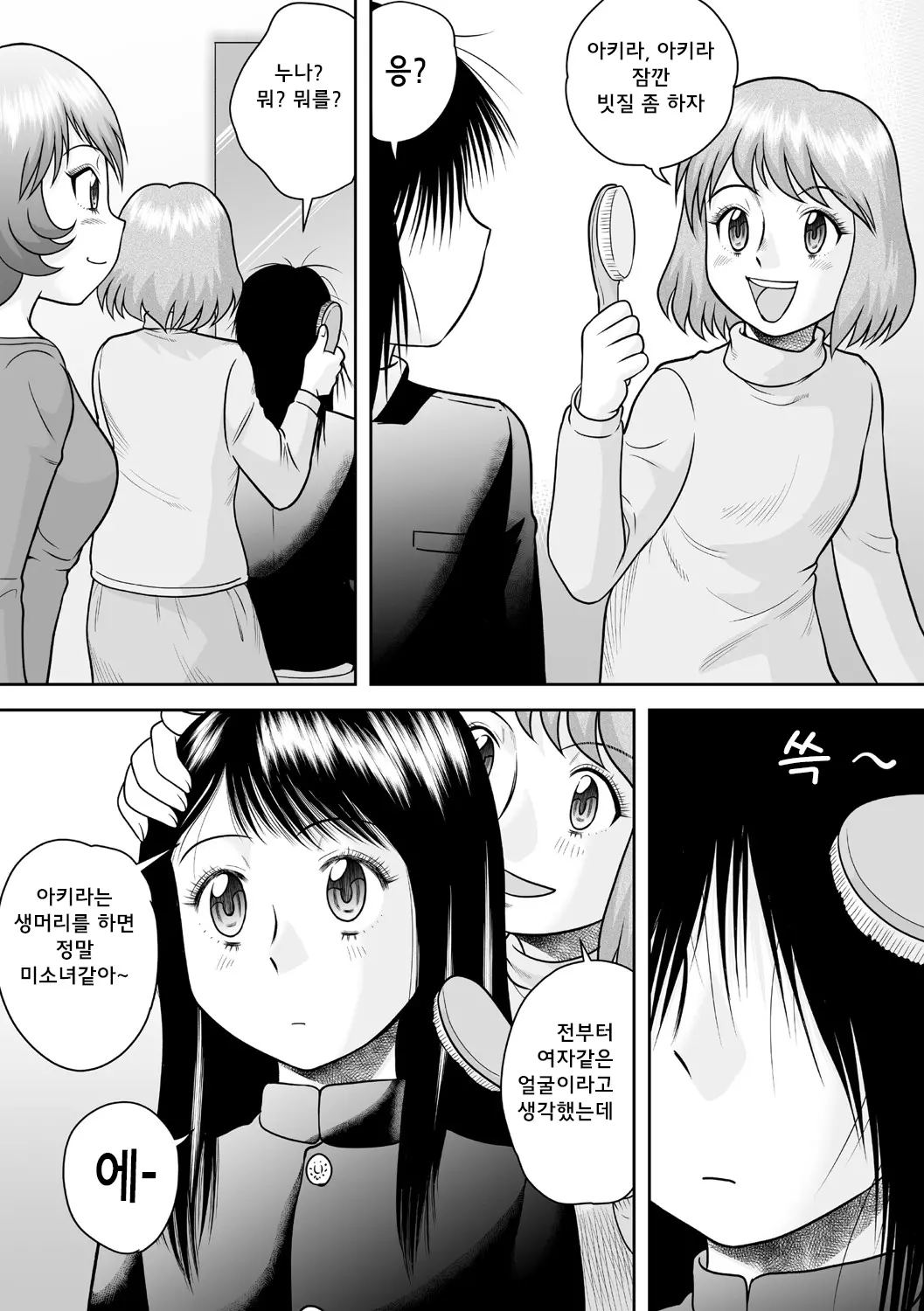웹툰 이미지 160