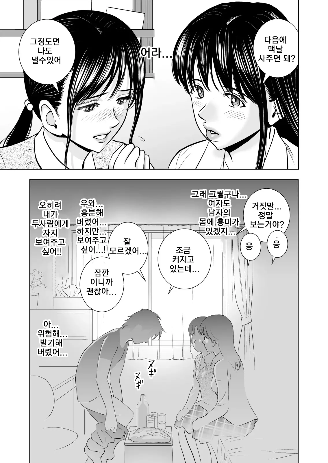 웹툰 이미지 43