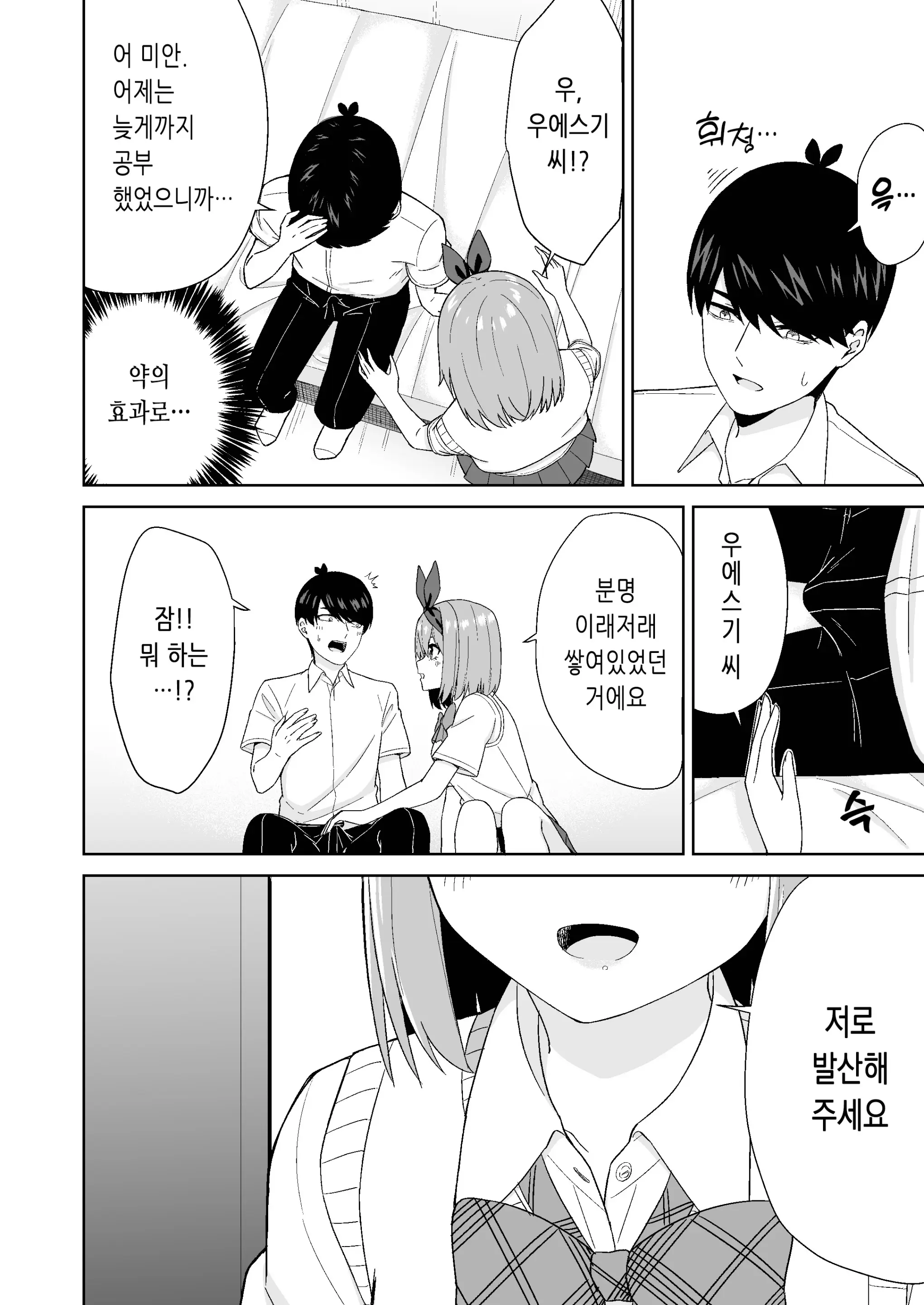 웹툰 이미지 11