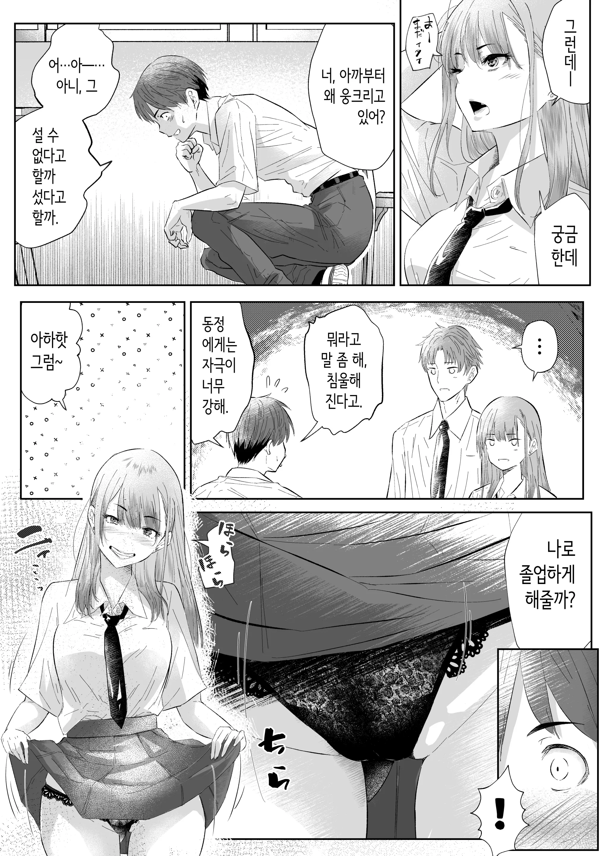웹툰 이미지 9