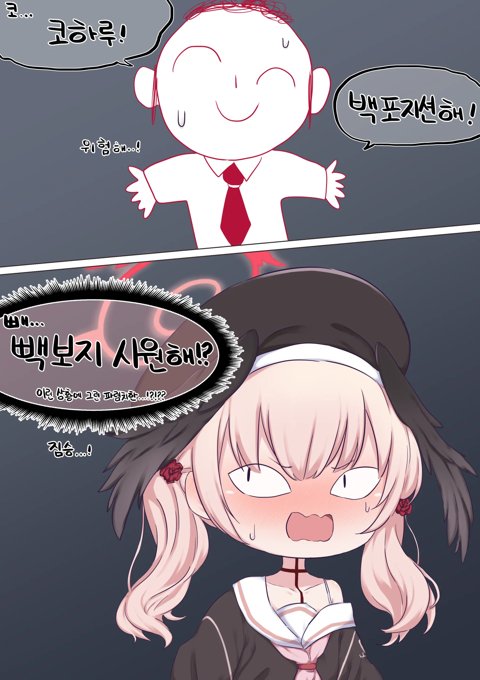 웹툰 이미지 204
