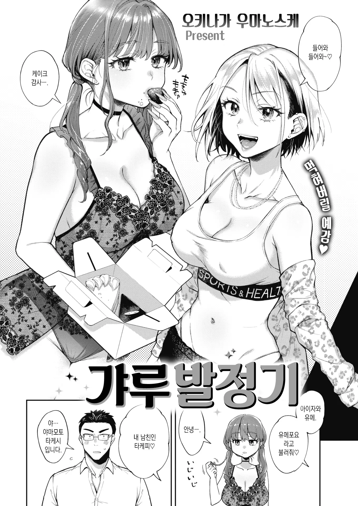 웹툰 이미지 3