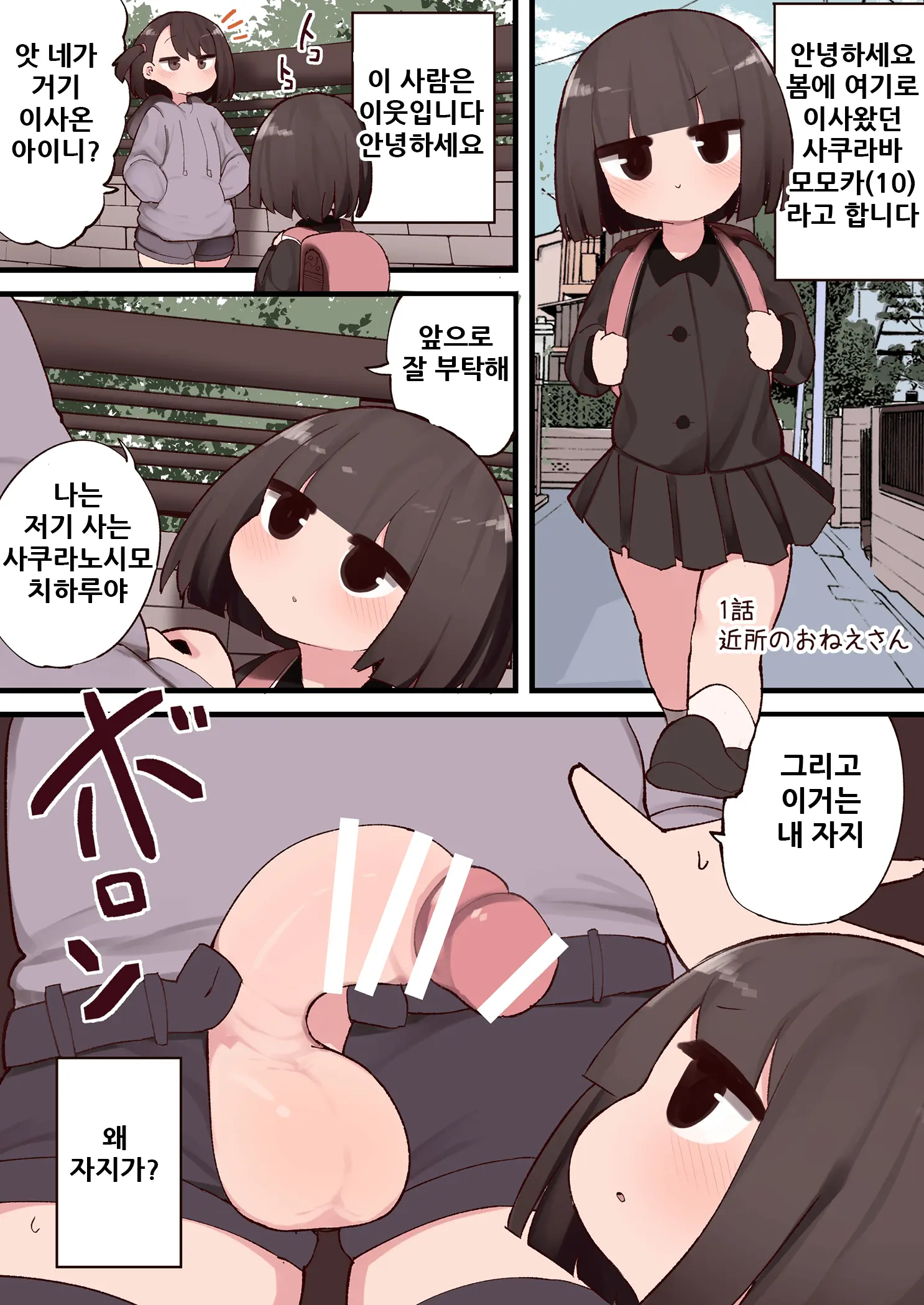 웹툰 이미지 3
