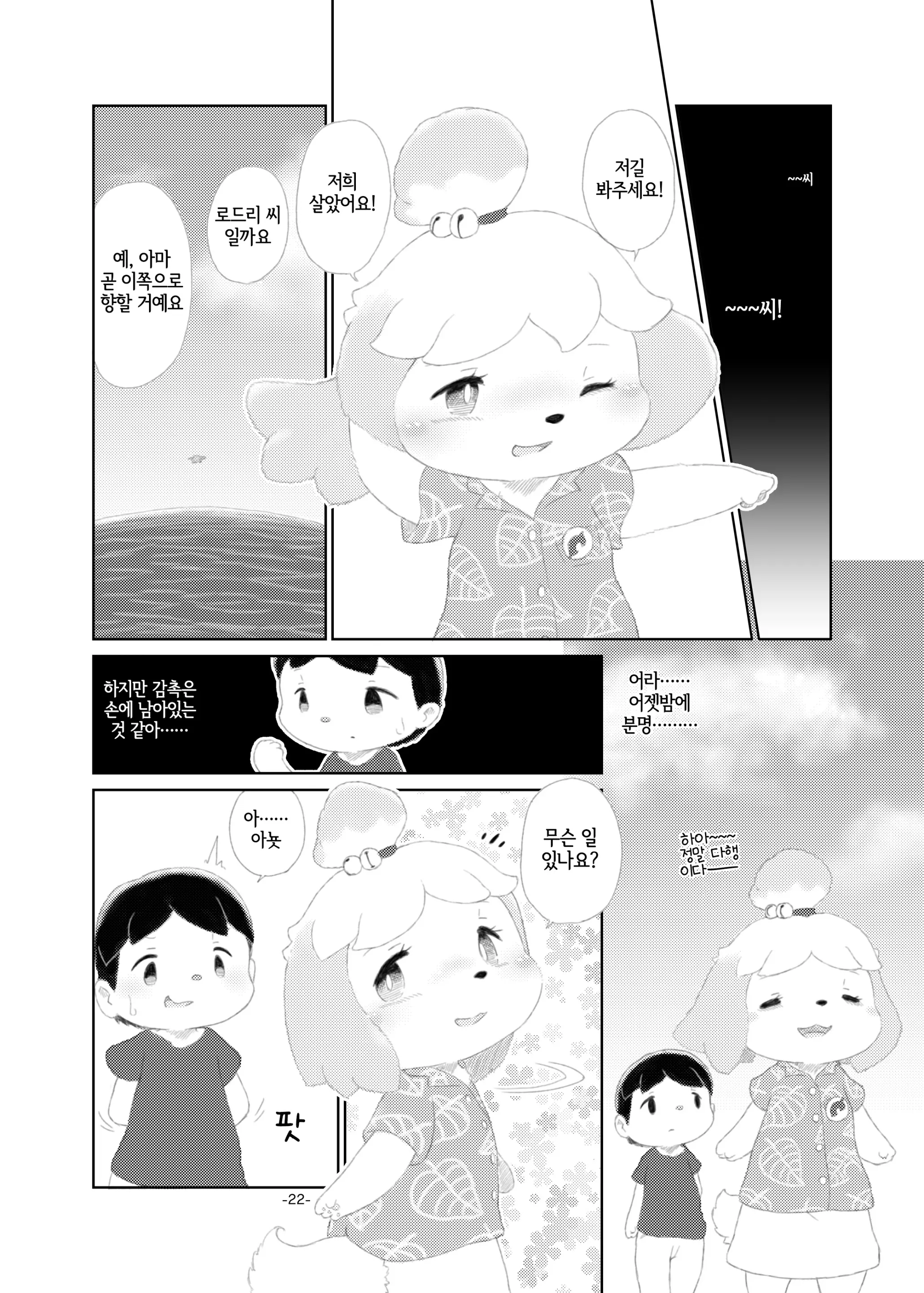 웹툰 이미지 20