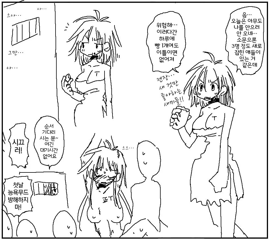 웹툰 이미지 405