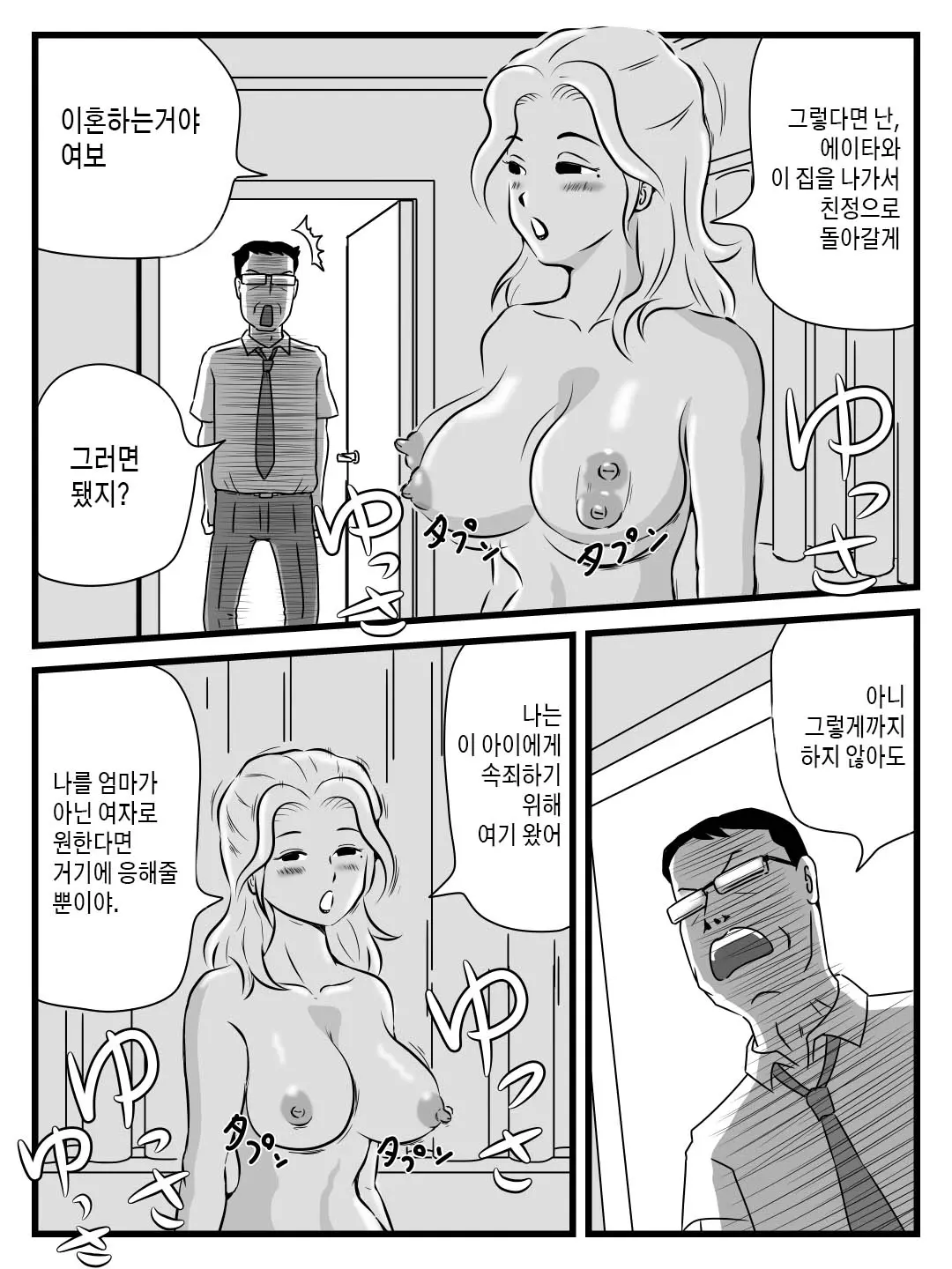 웹툰 이미지 46