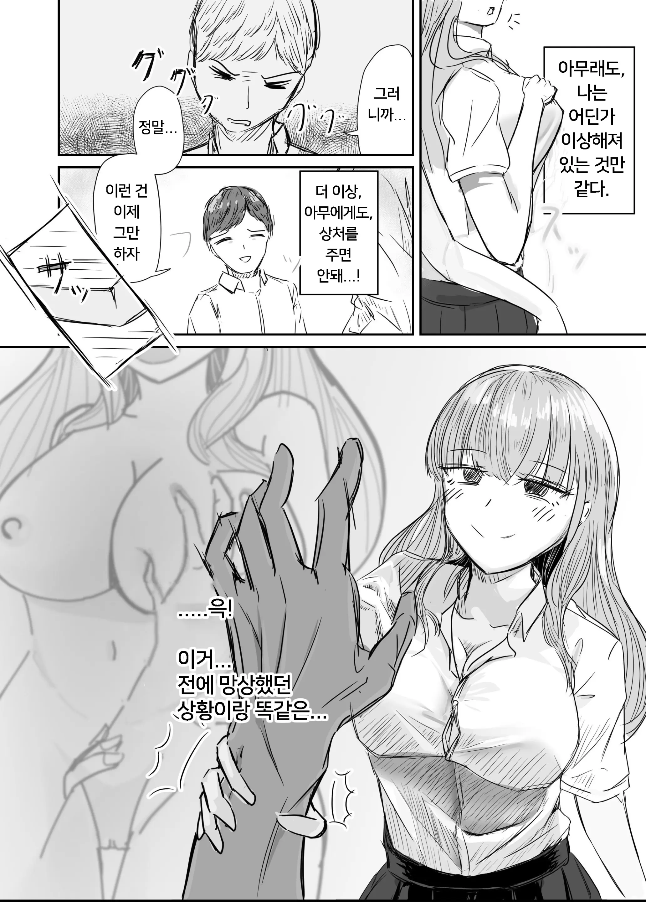 웹툰 이미지 33
