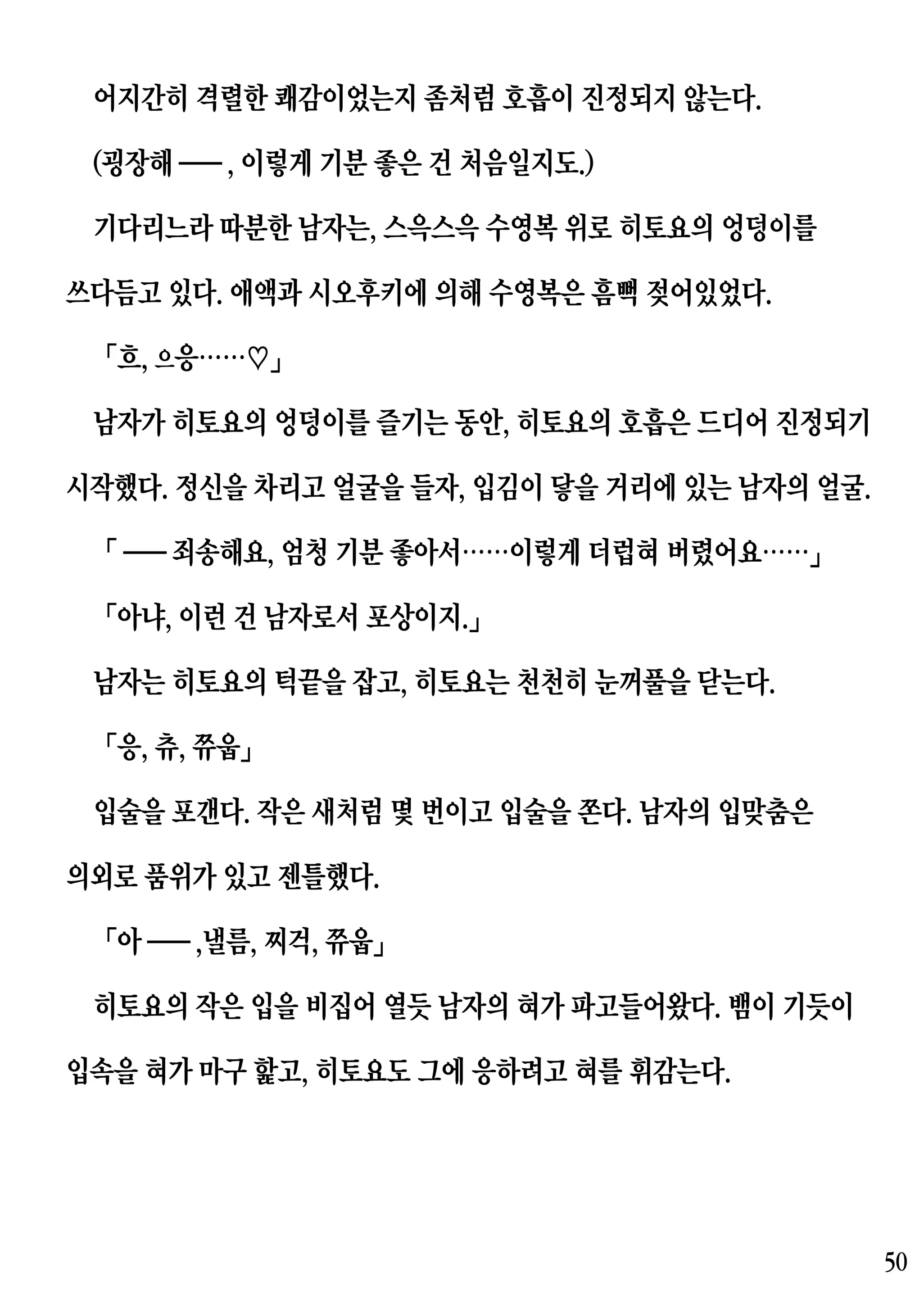 웹툰 이미지 49