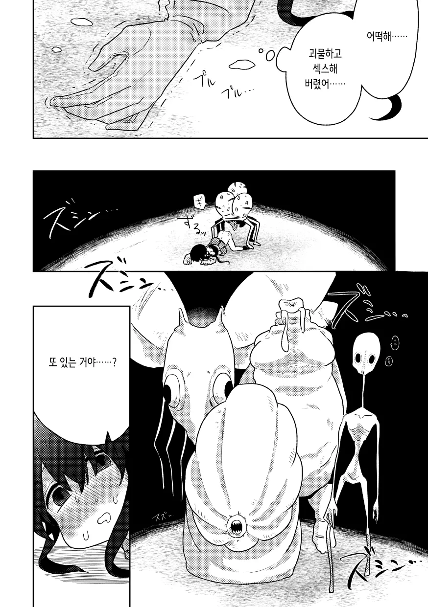 웹툰 이미지 19