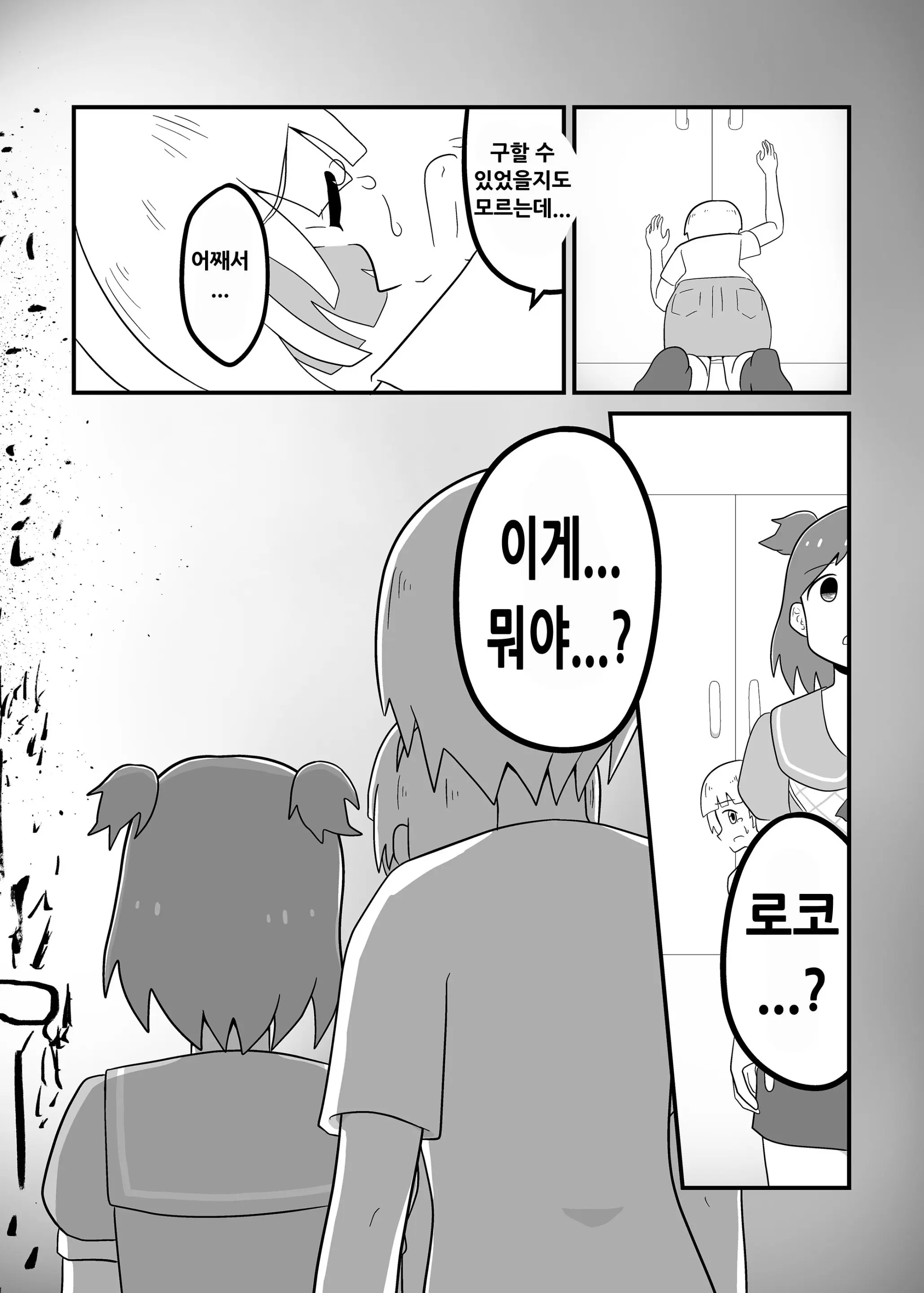 웹툰 이미지 96