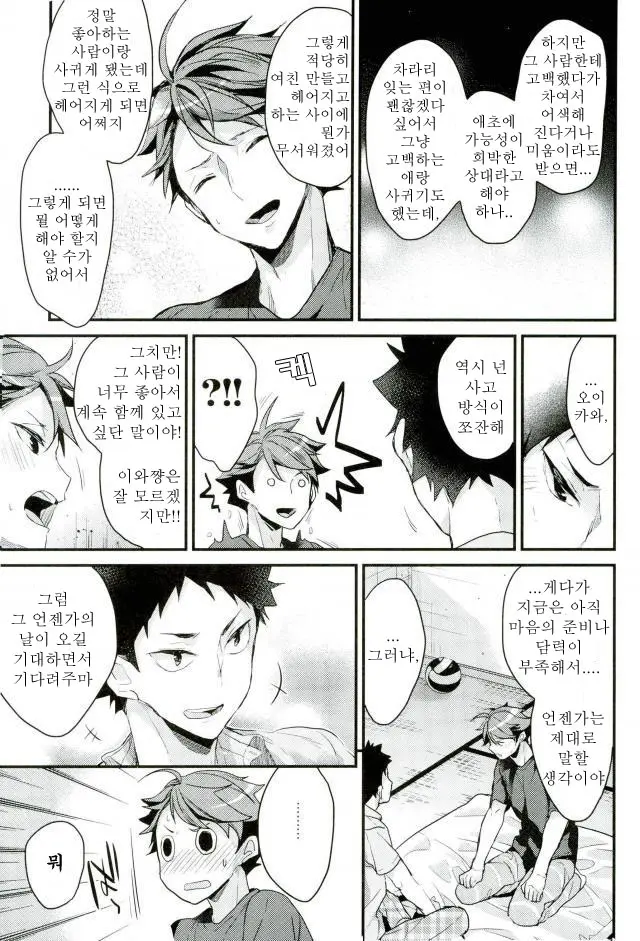 웹툰 이미지 11