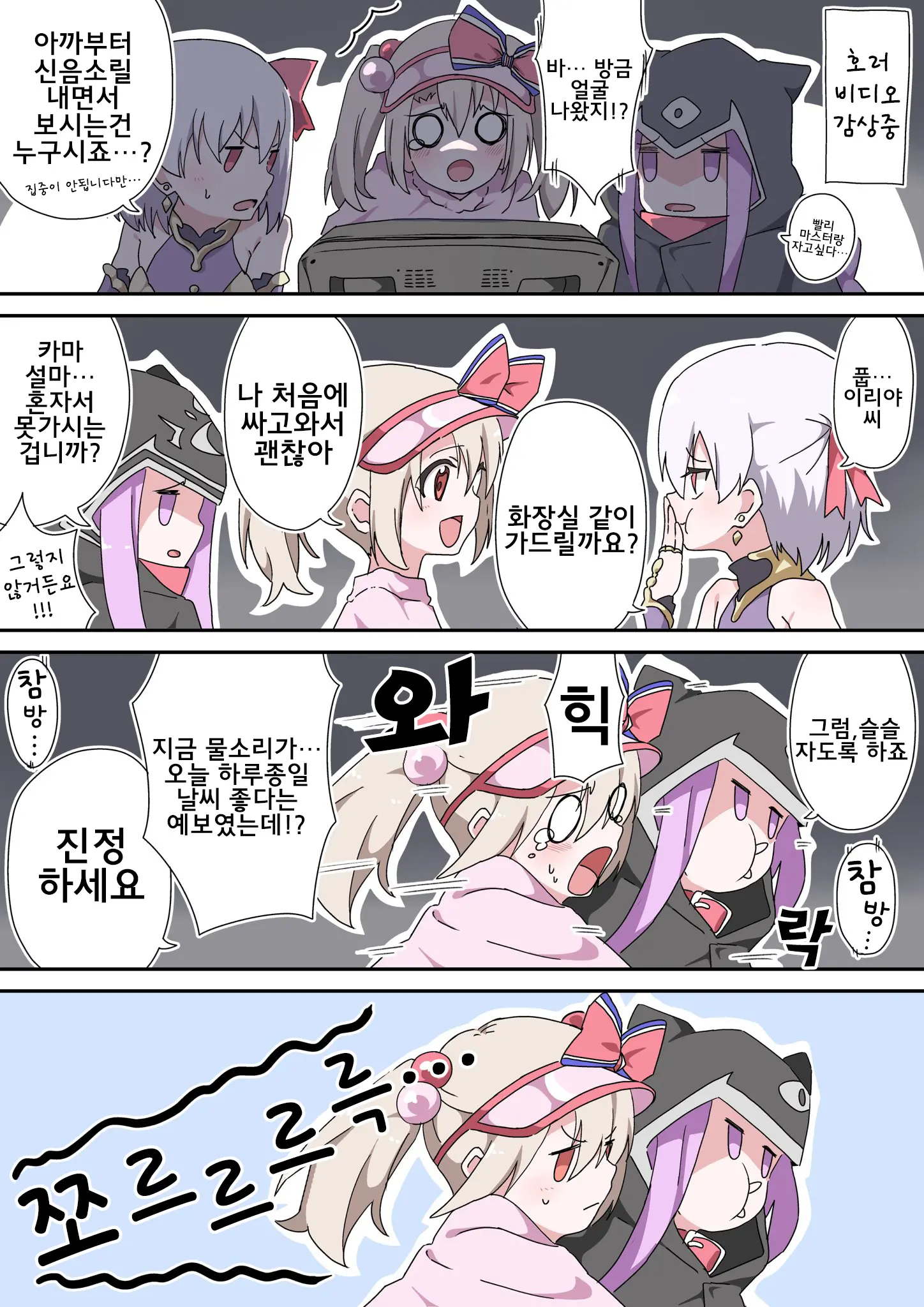 웹툰 이미지 140