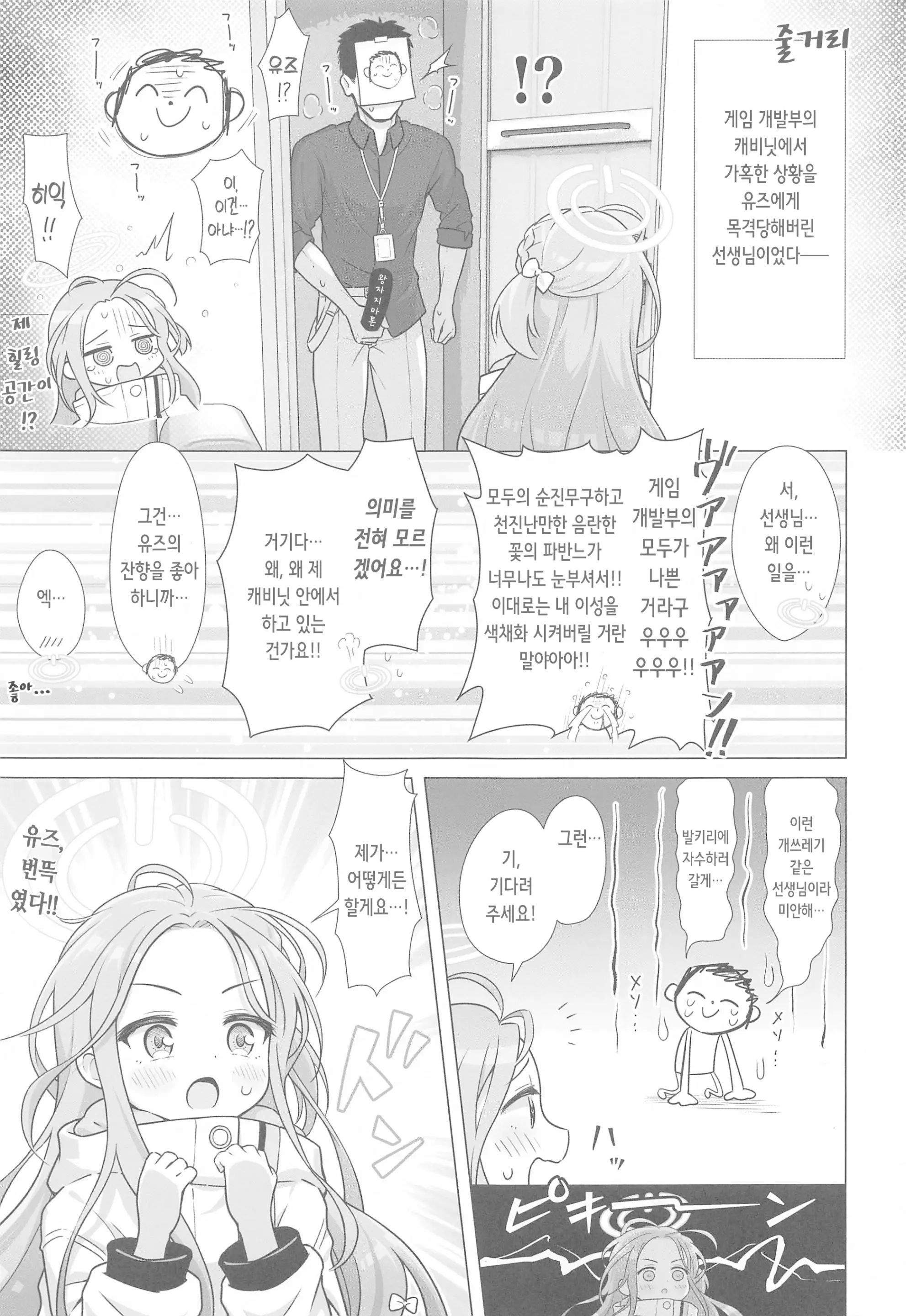 웹툰 이미지 4