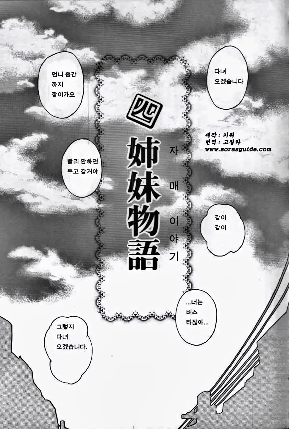 웹툰 이미지 67