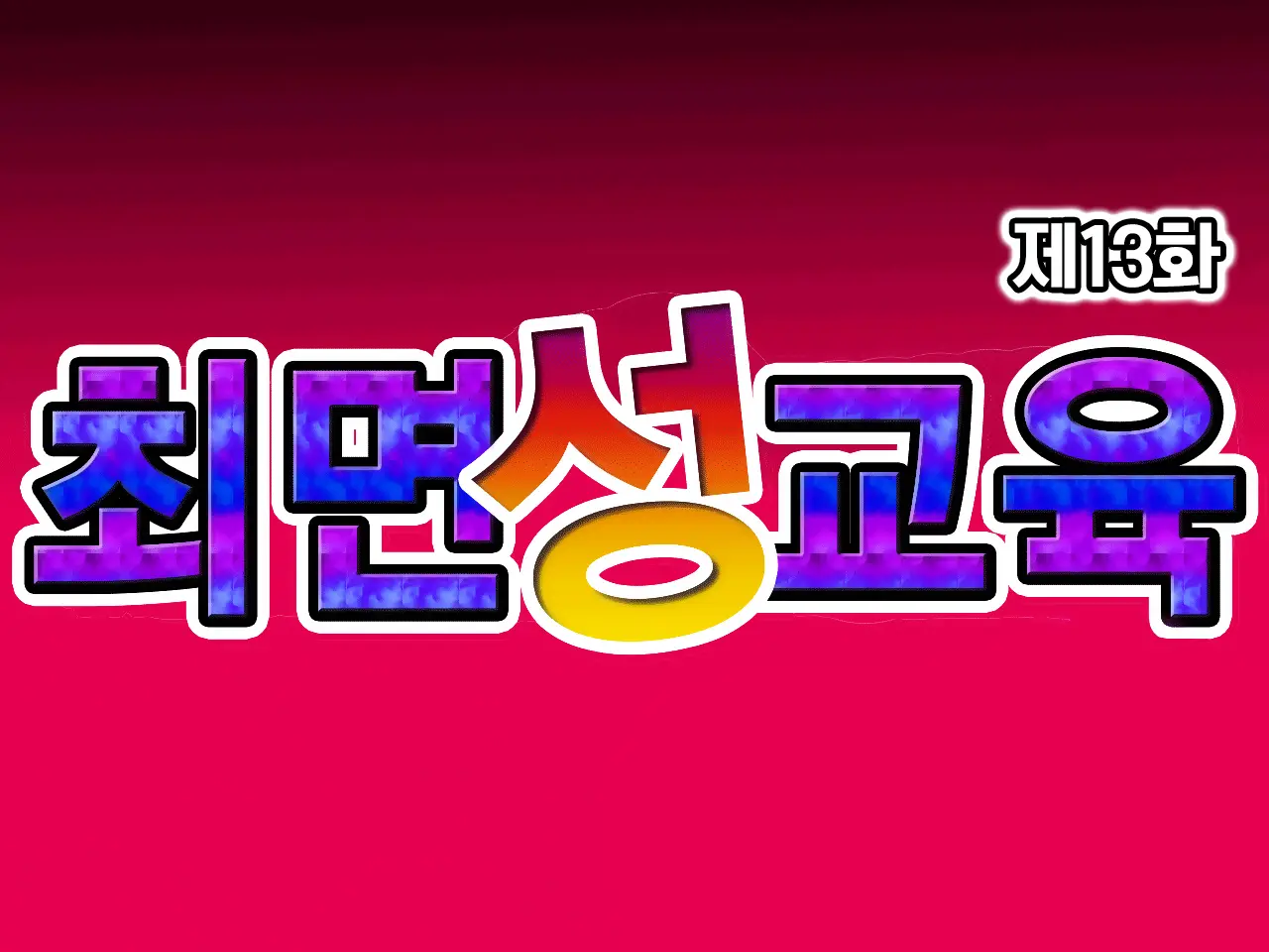 웹툰 이미지 0