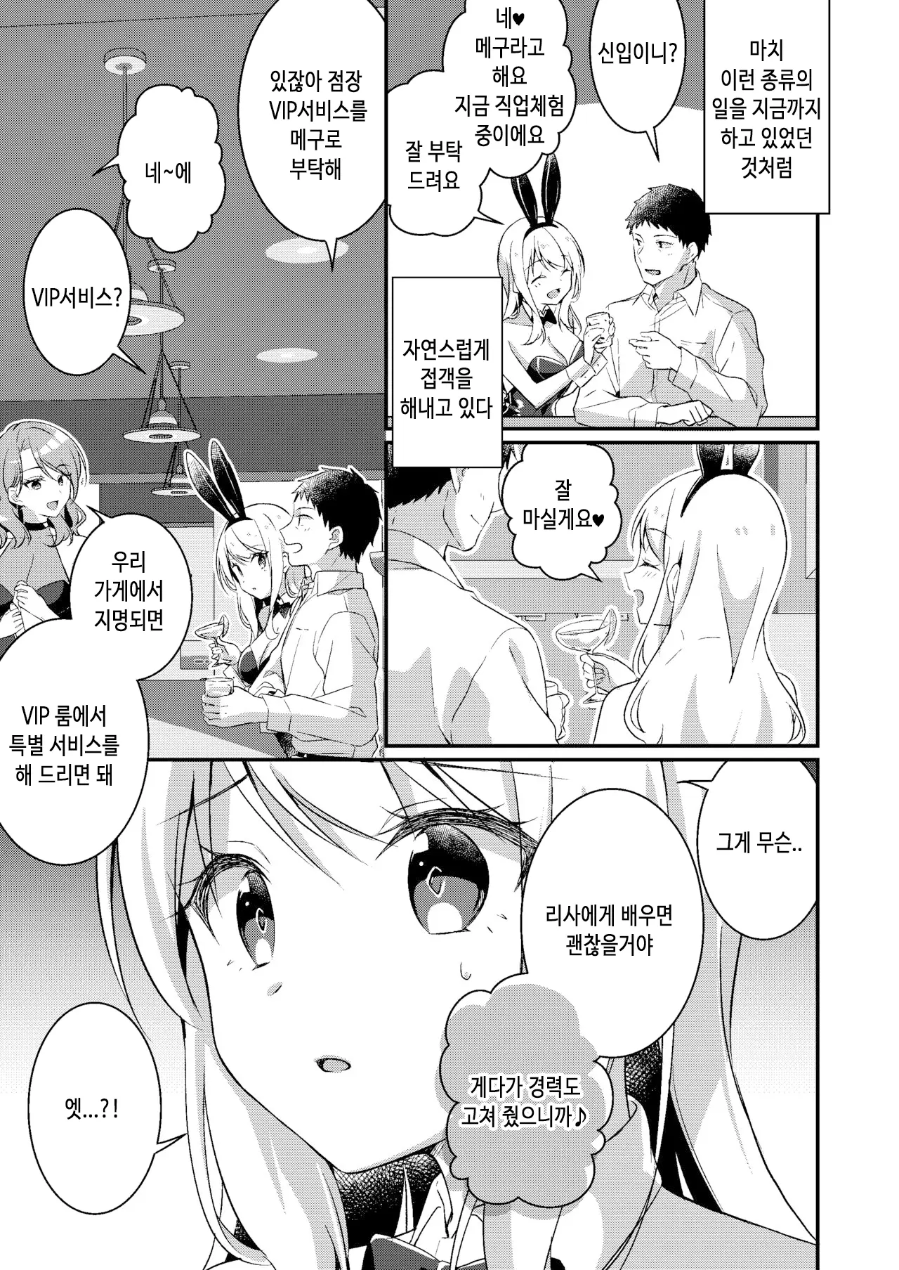 웹툰 이미지 13