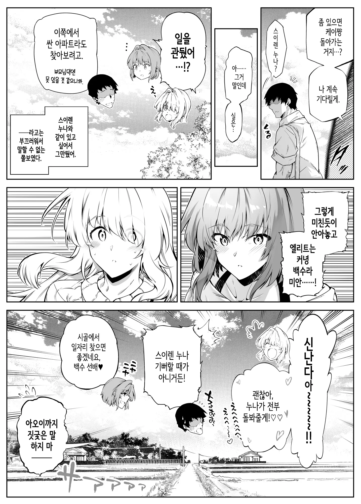 웹툰 이미지 282