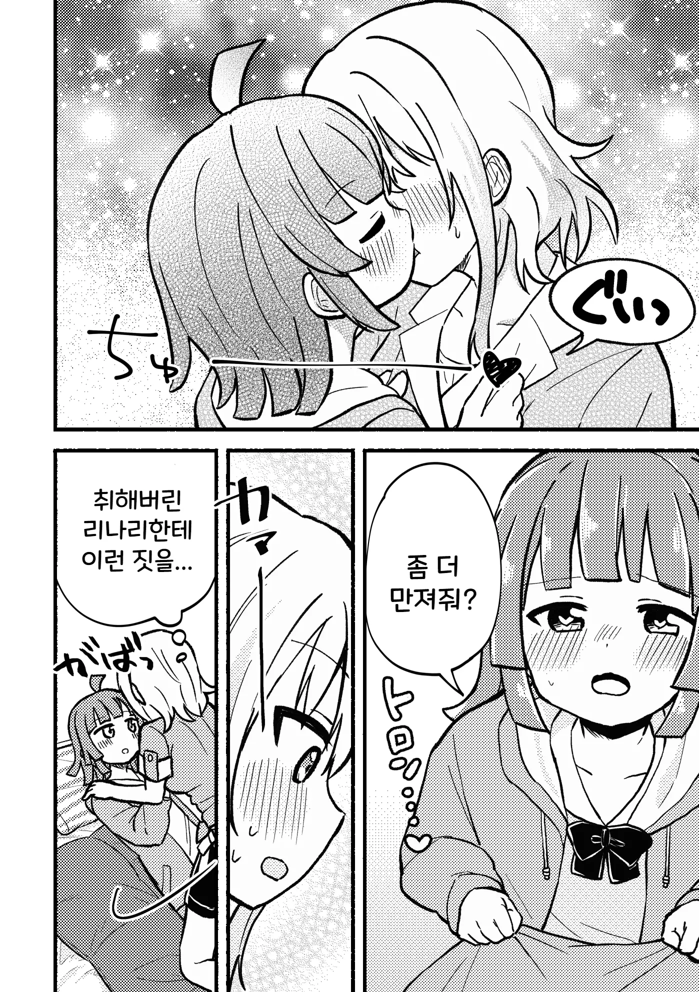 웹툰 이미지 15
