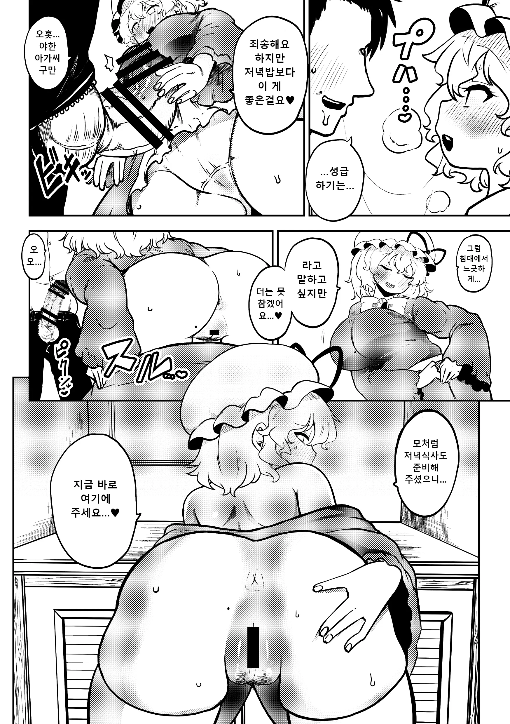 웹툰 이미지 81