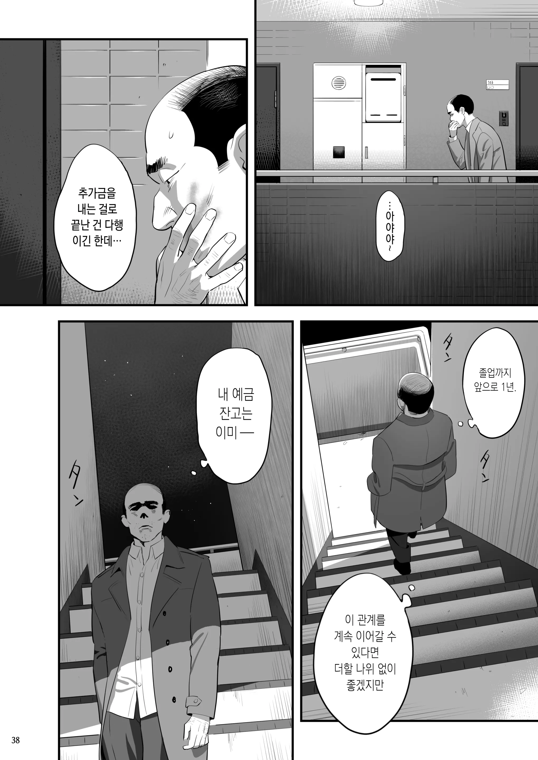 웹툰 이미지 36