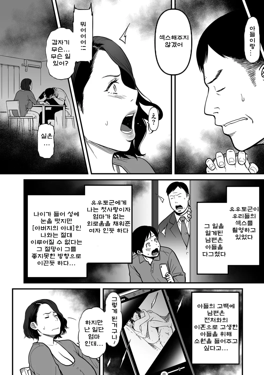 웹툰 이미지 3