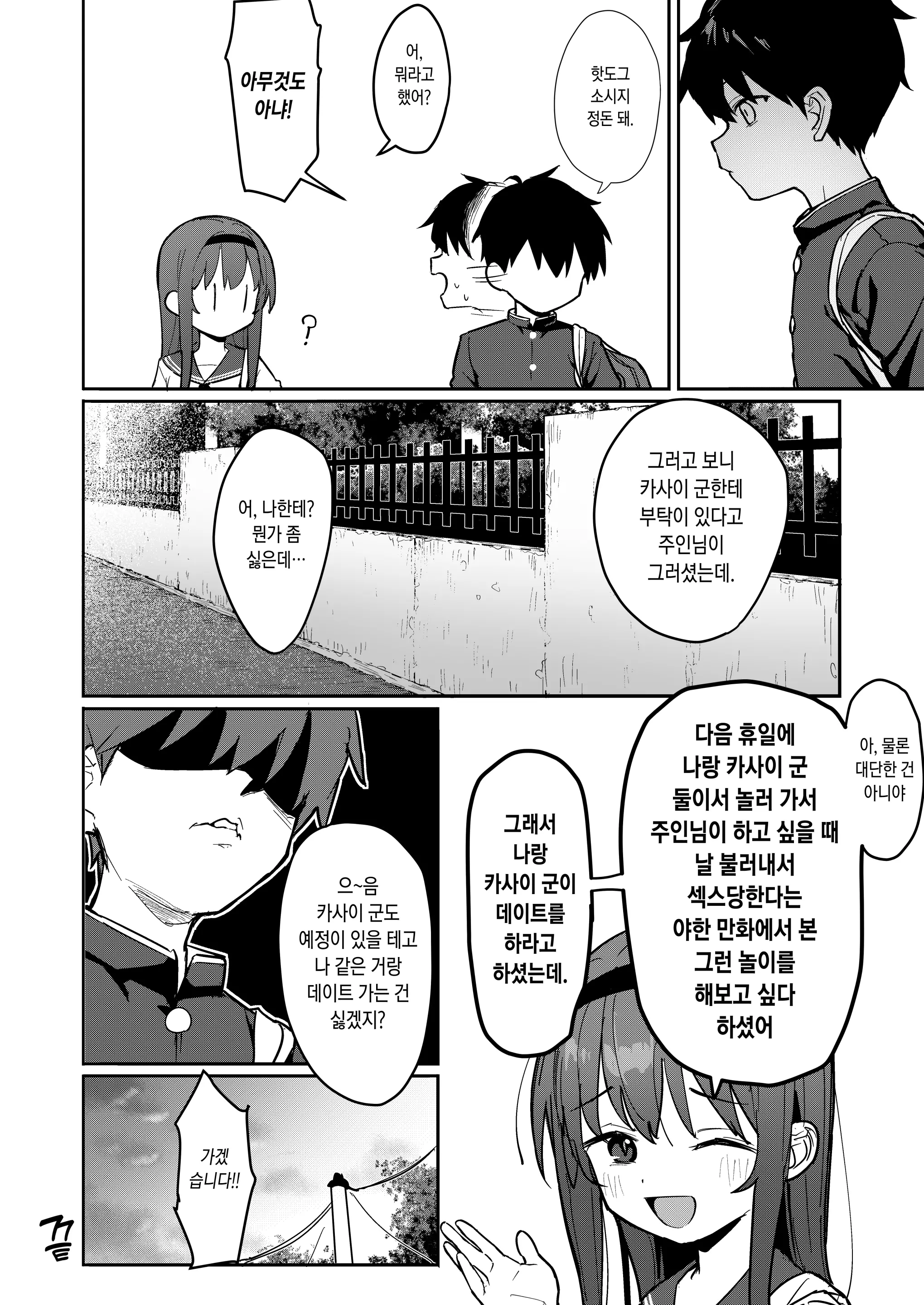 웹툰 이미지 33