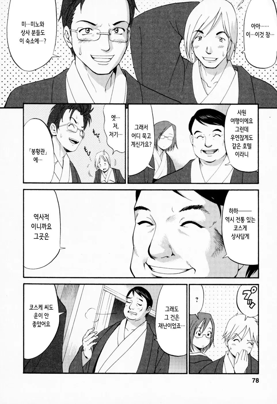 웹툰 이미지 78