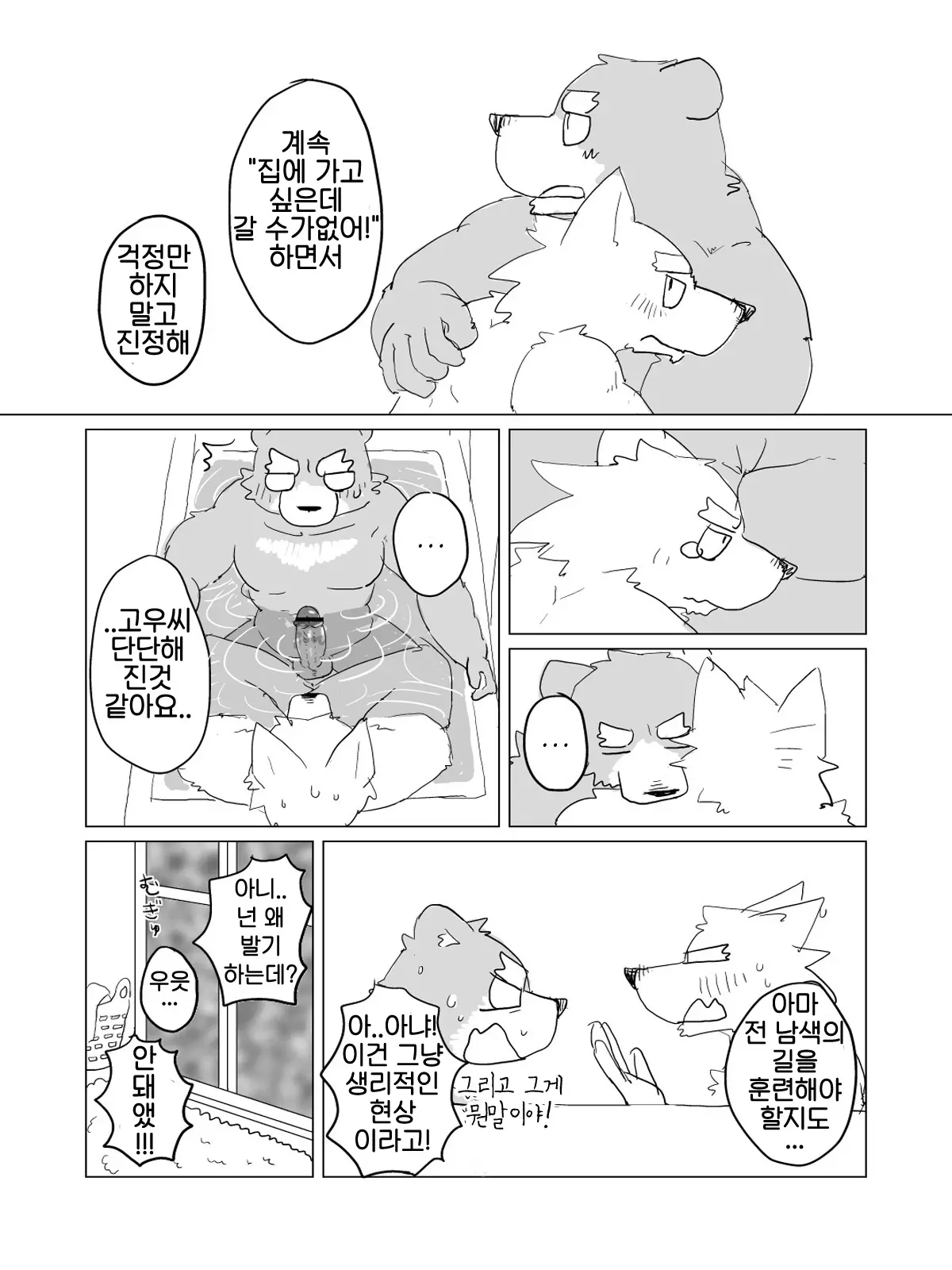 웹툰 이미지 59