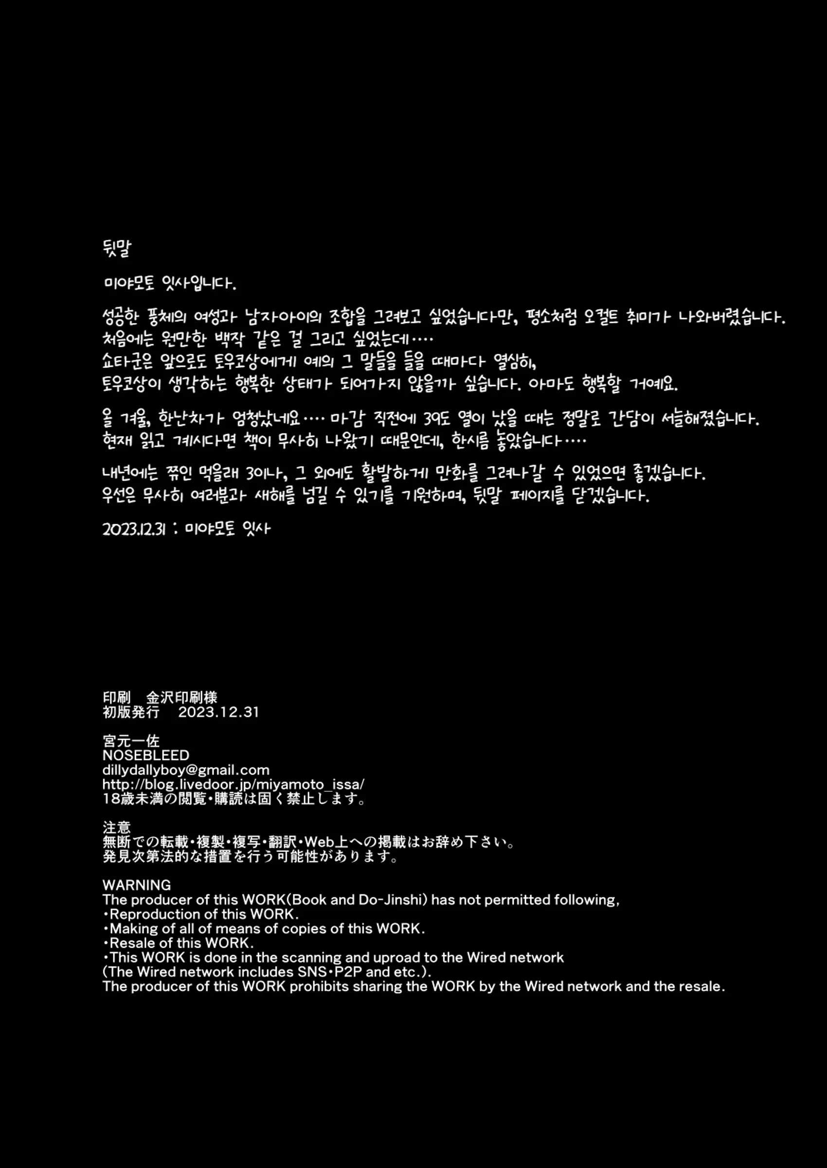 웹툰 이미지 35