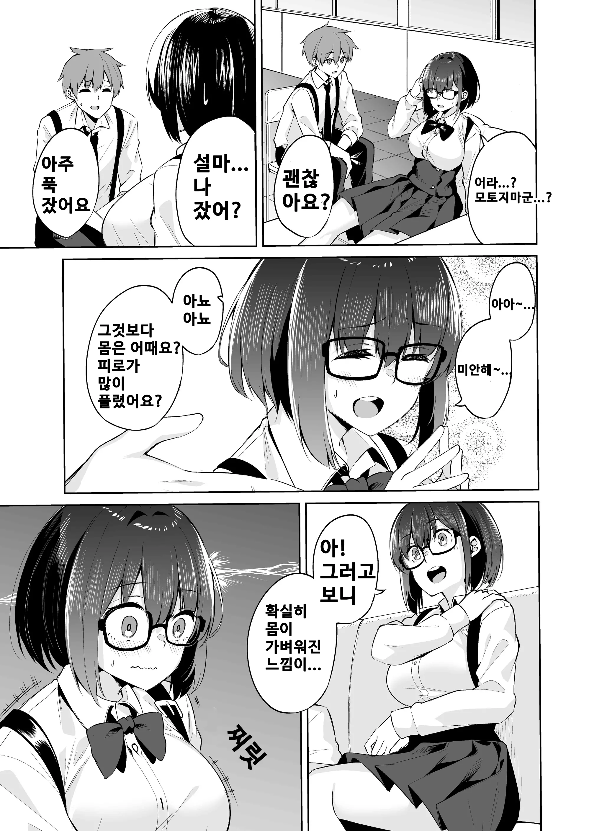 웹툰 이미지 17