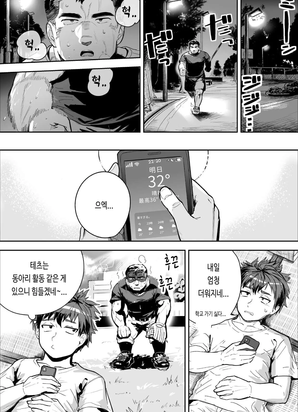 웹툰 이미지 1