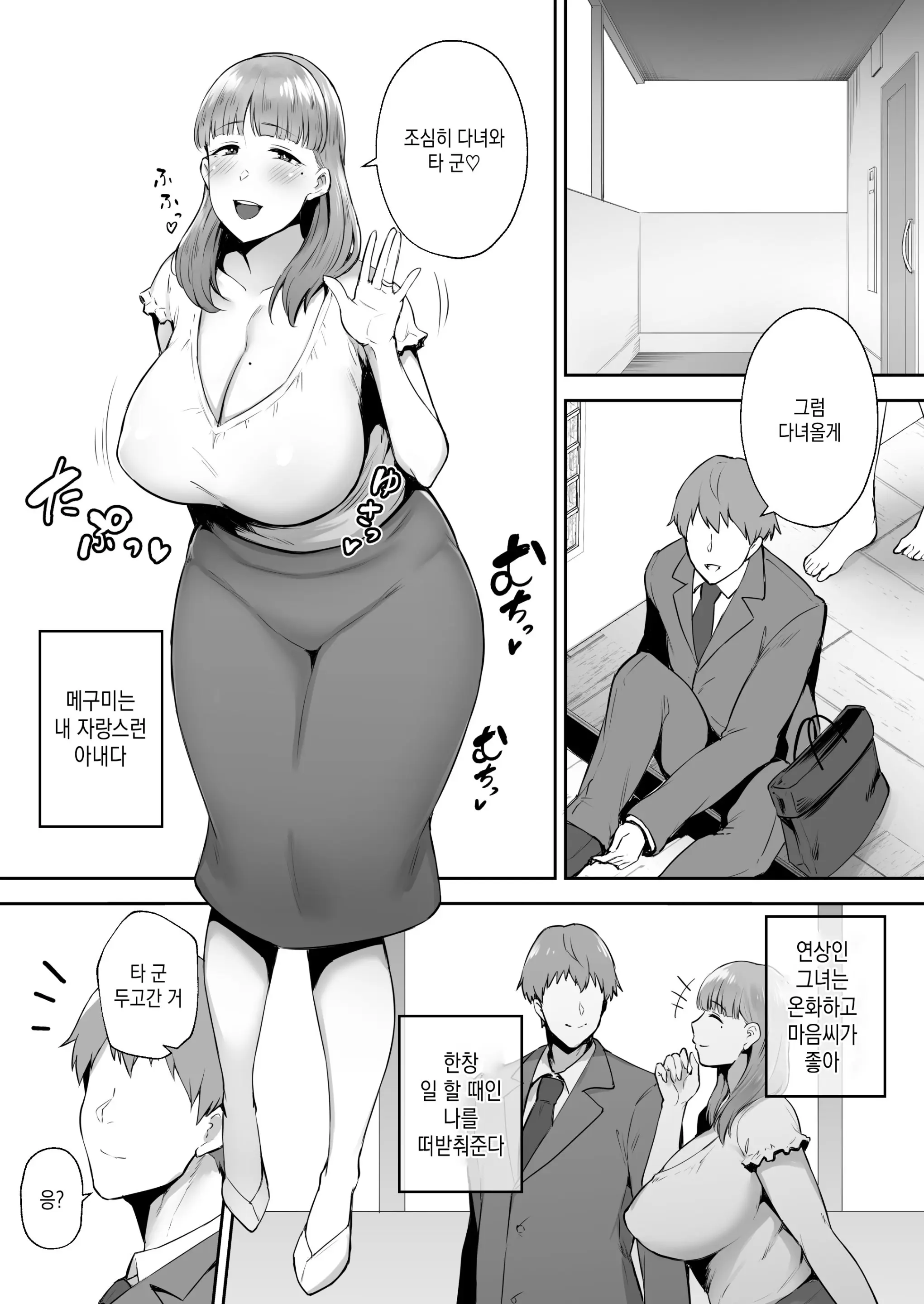 웹툰 이미지 1