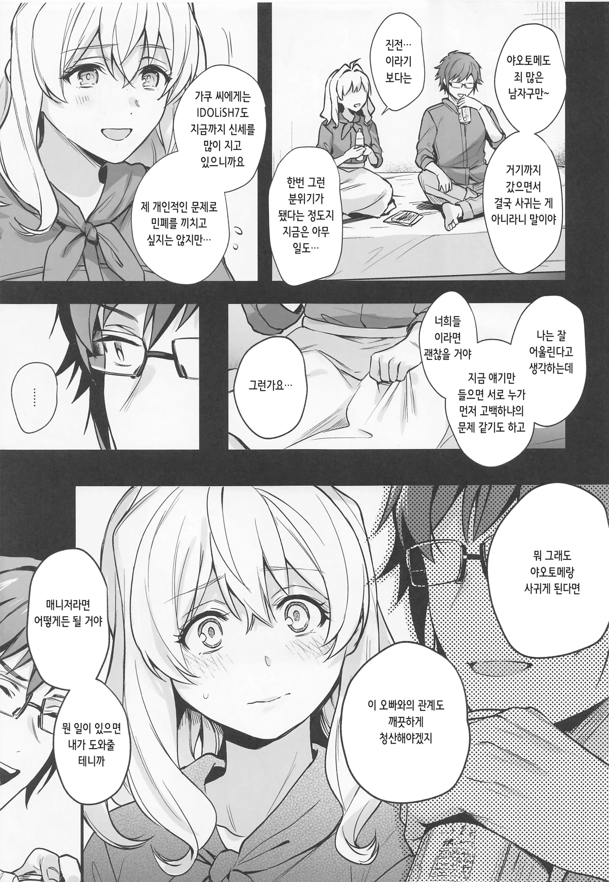 웹툰 이미지 26