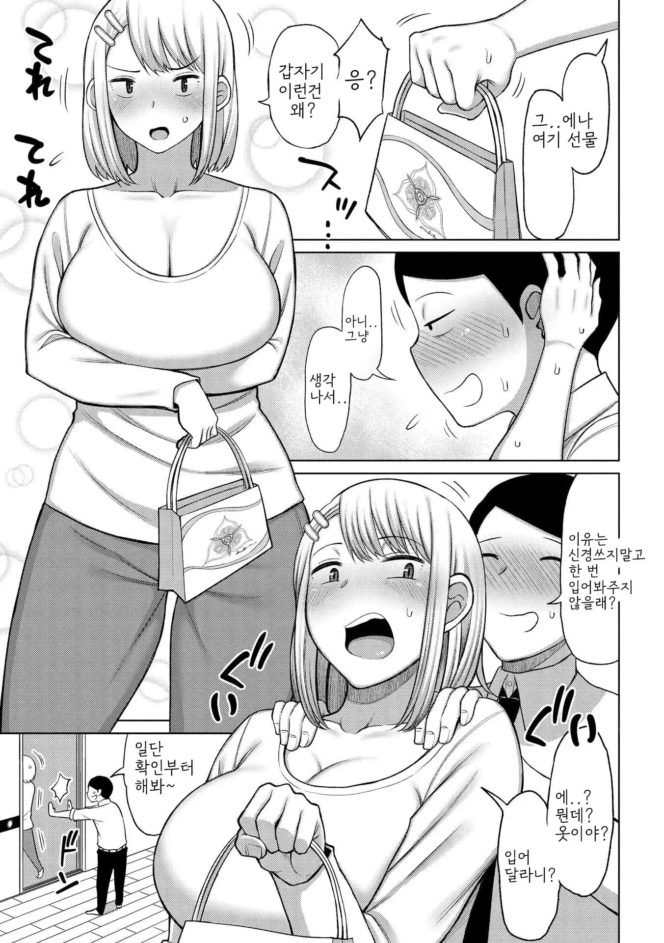 웹툰 이미지 26