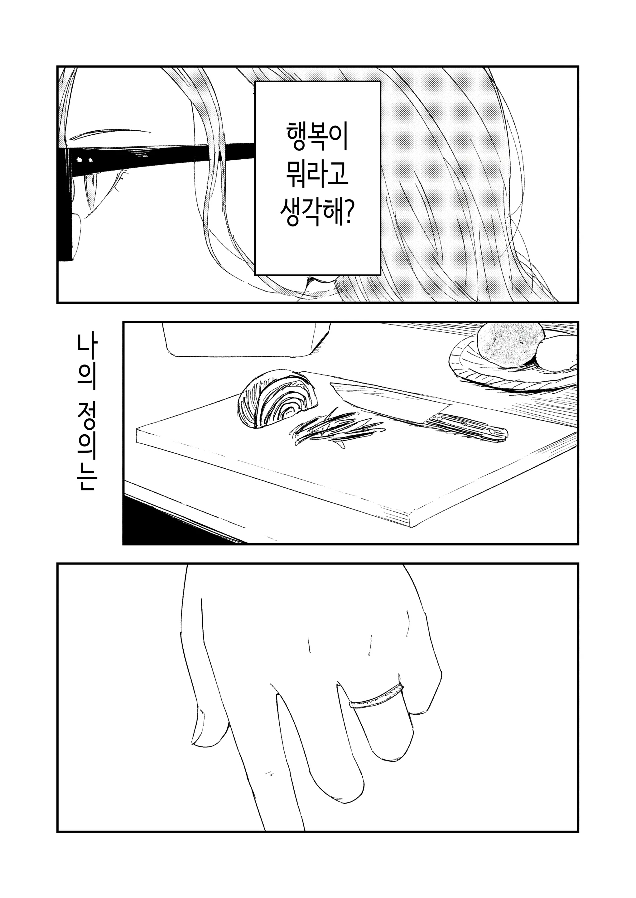 웹툰 이미지 98