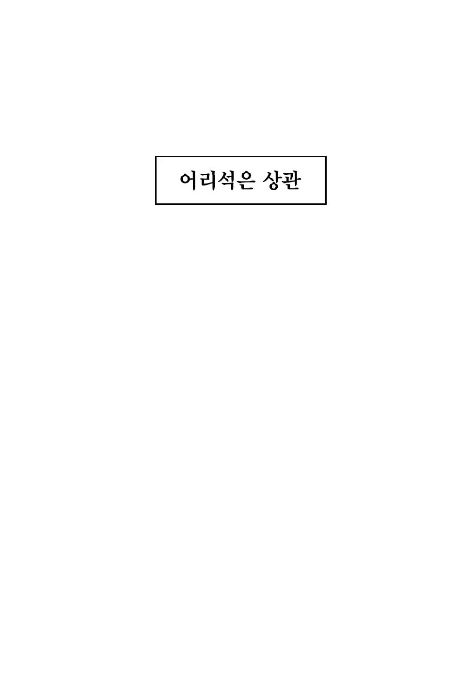 웹툰 이미지 12
