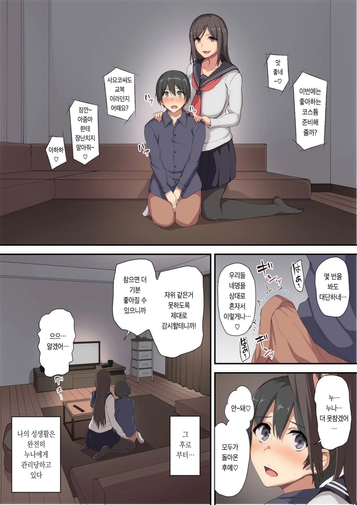 웹툰 이미지 53