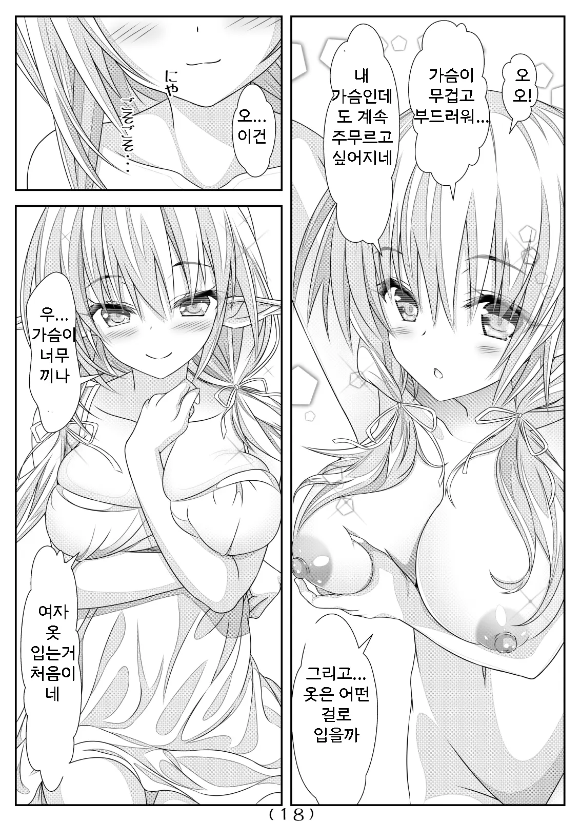 웹툰 이미지 19
