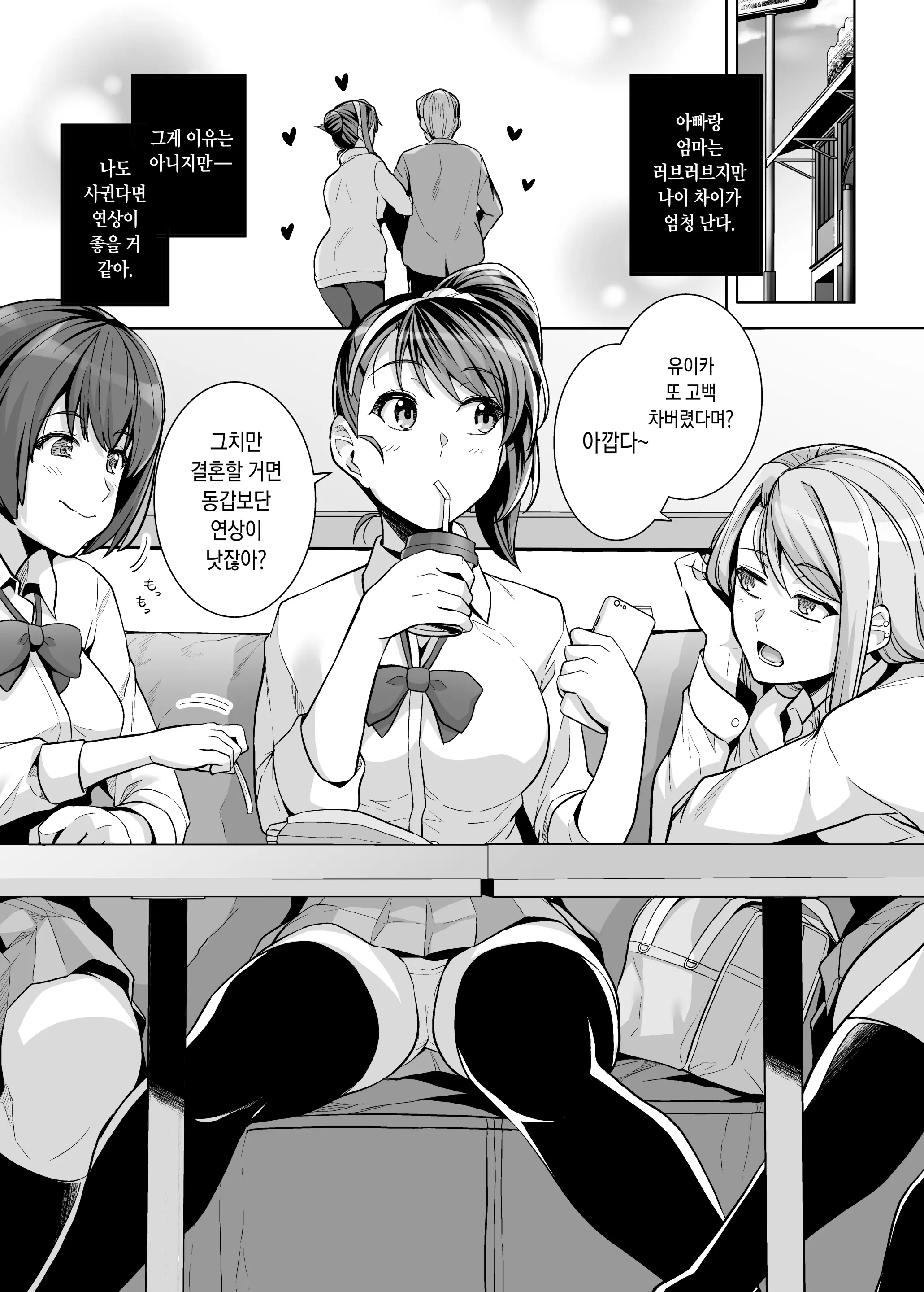 웹툰 이미지 265