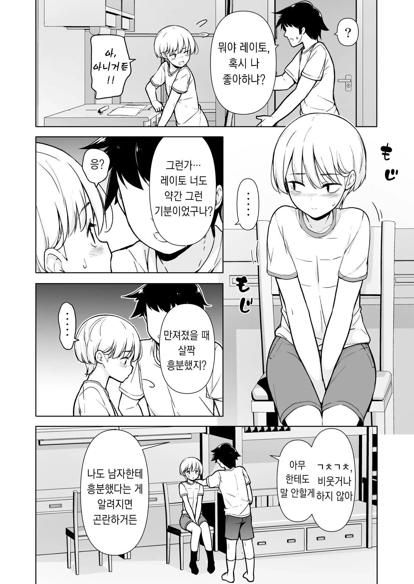 웹툰 이미지 14
