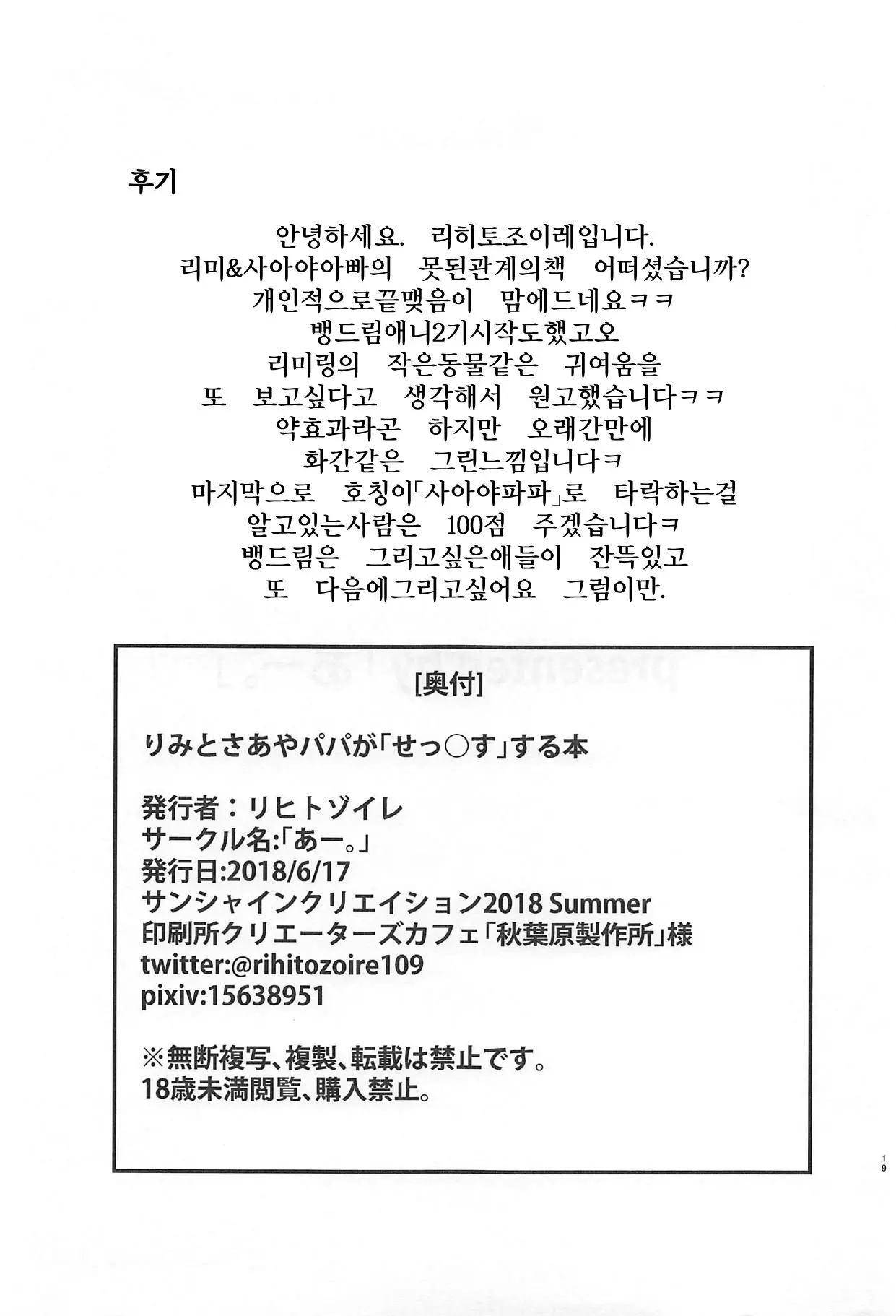웹툰 이미지 17