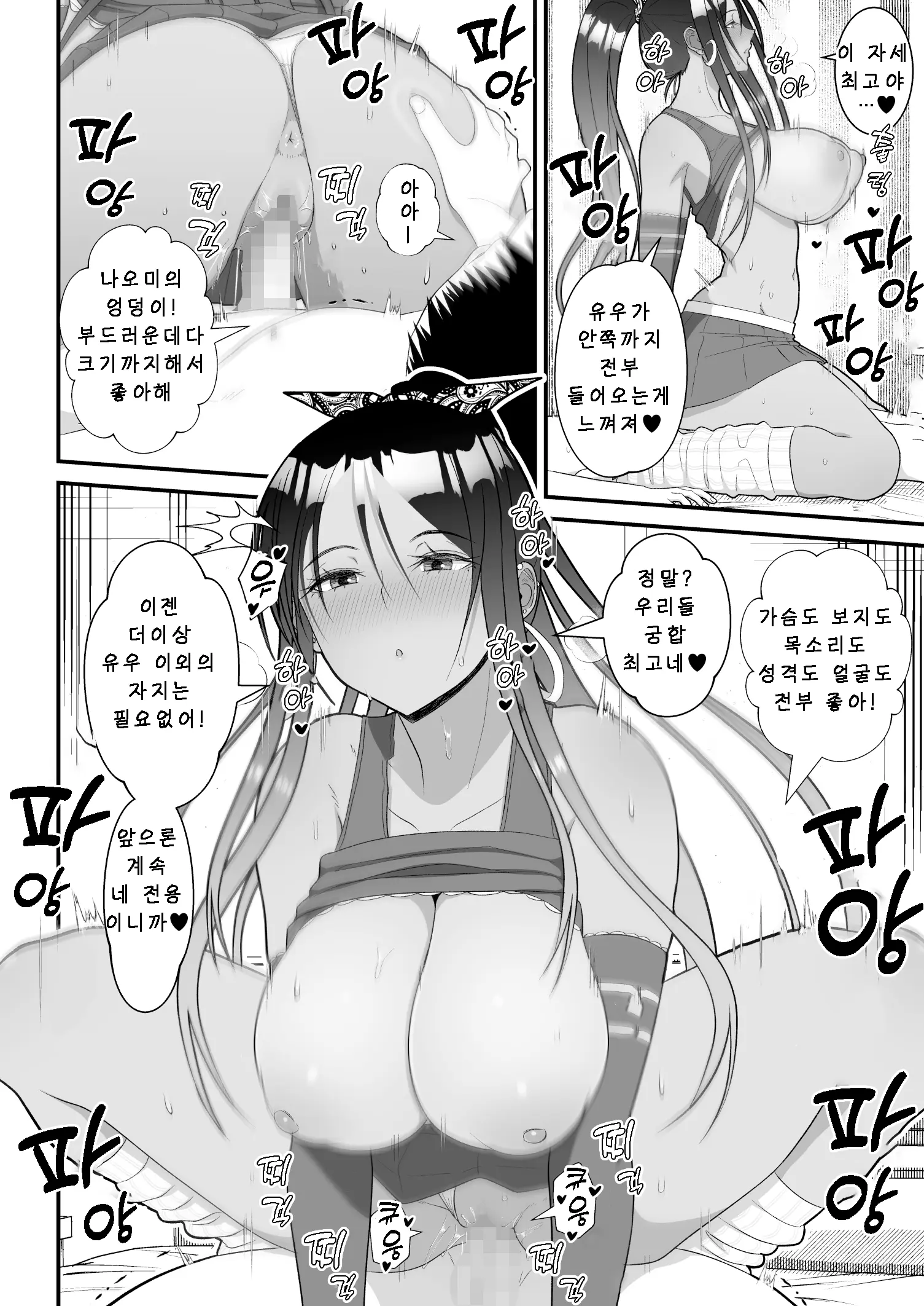 웹툰 이미지 61