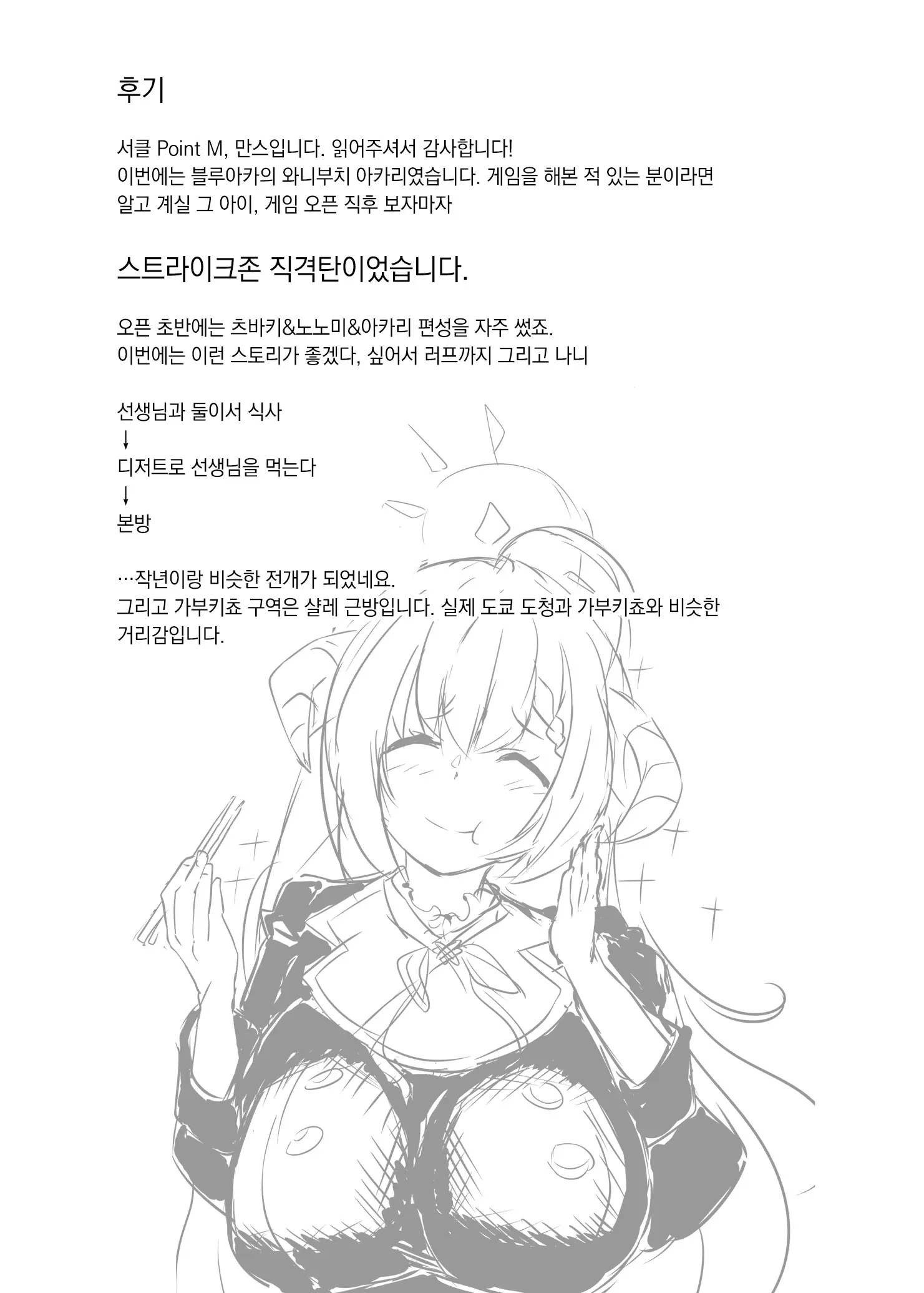 웹툰 이미지 19