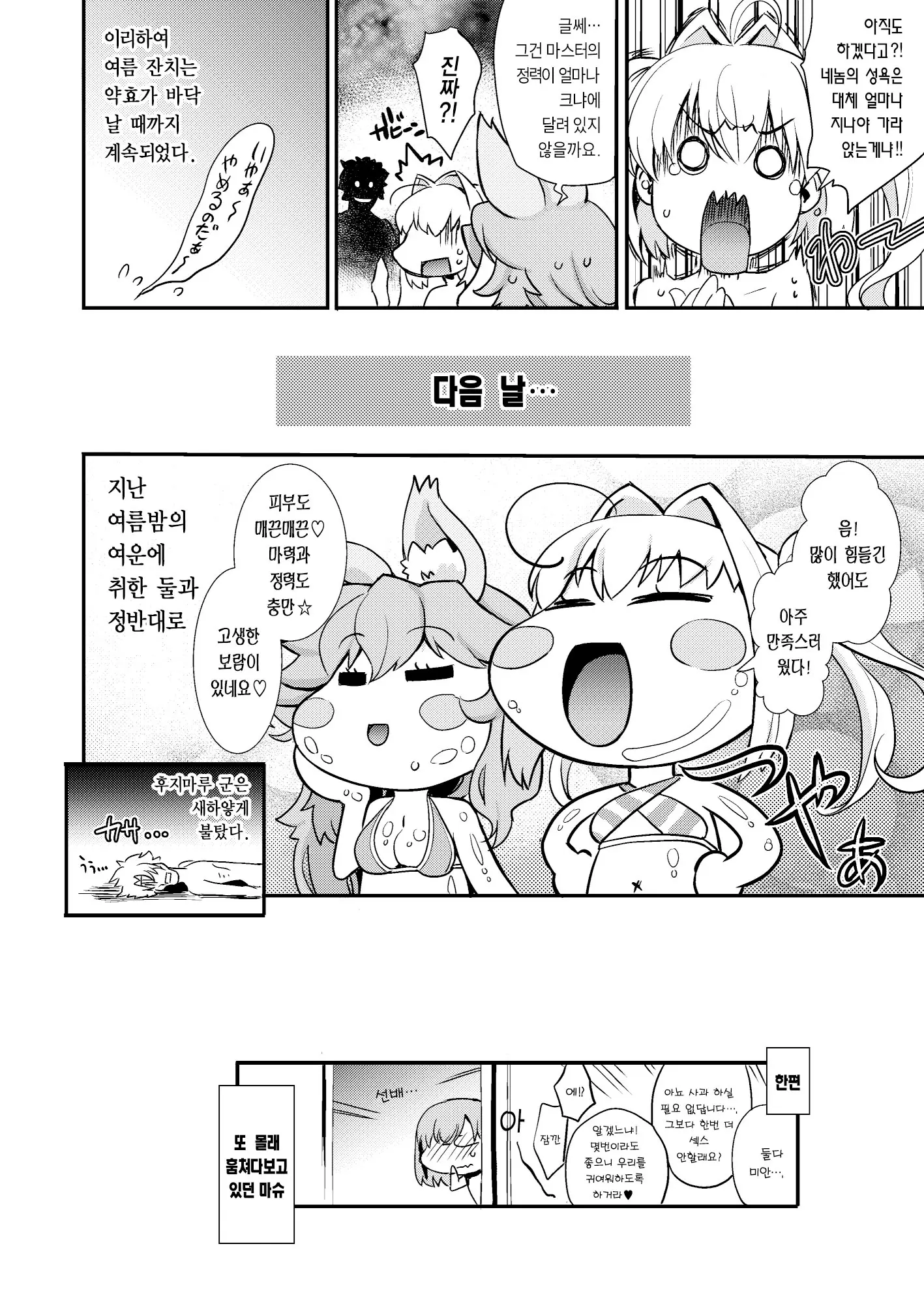 웹툰 이미지 21